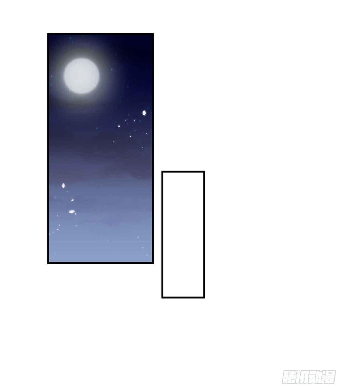 《此生非妖》离她远点 第43页
