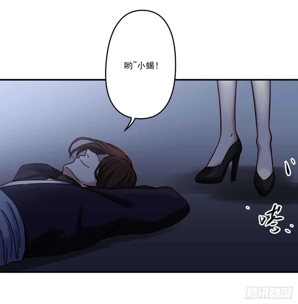 《此生非妖》离她远点 第45页