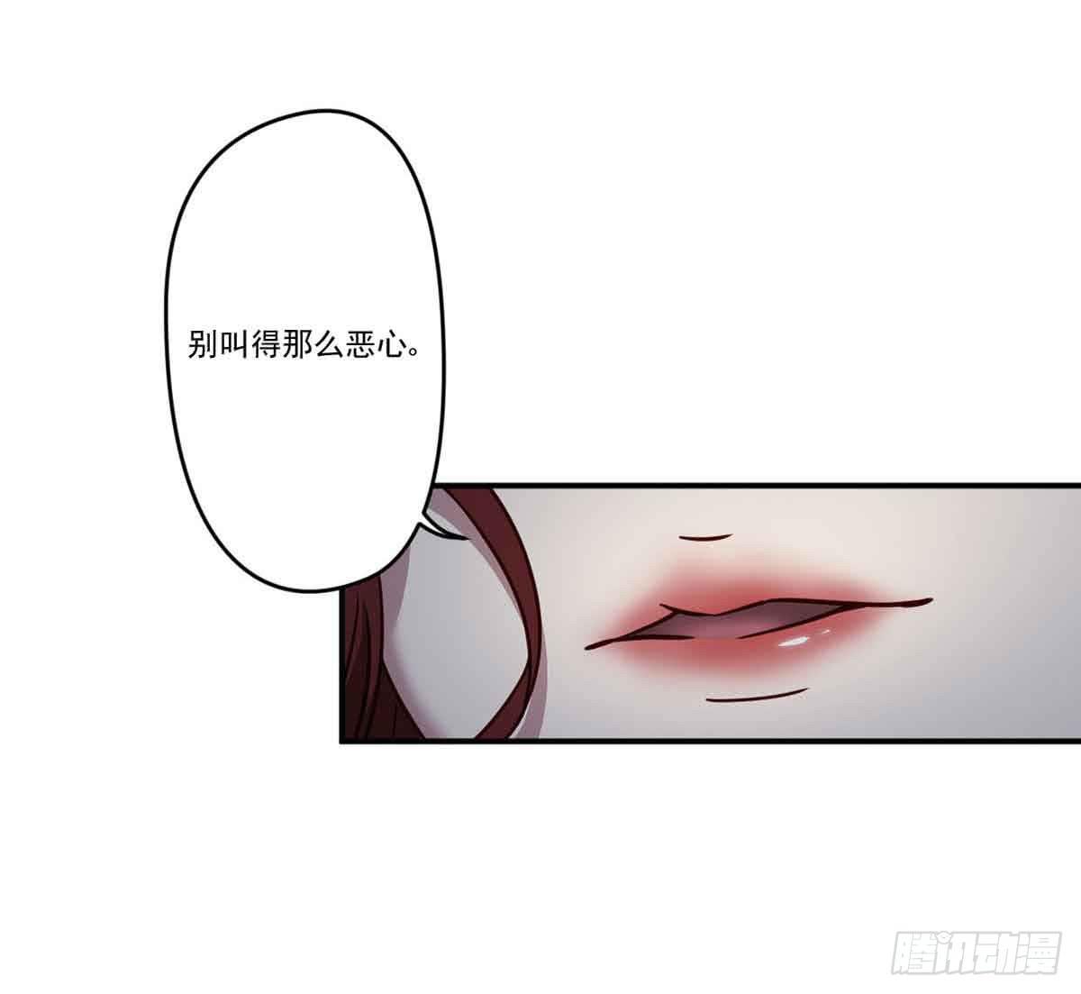 《此生非妖》离她远点 第46页