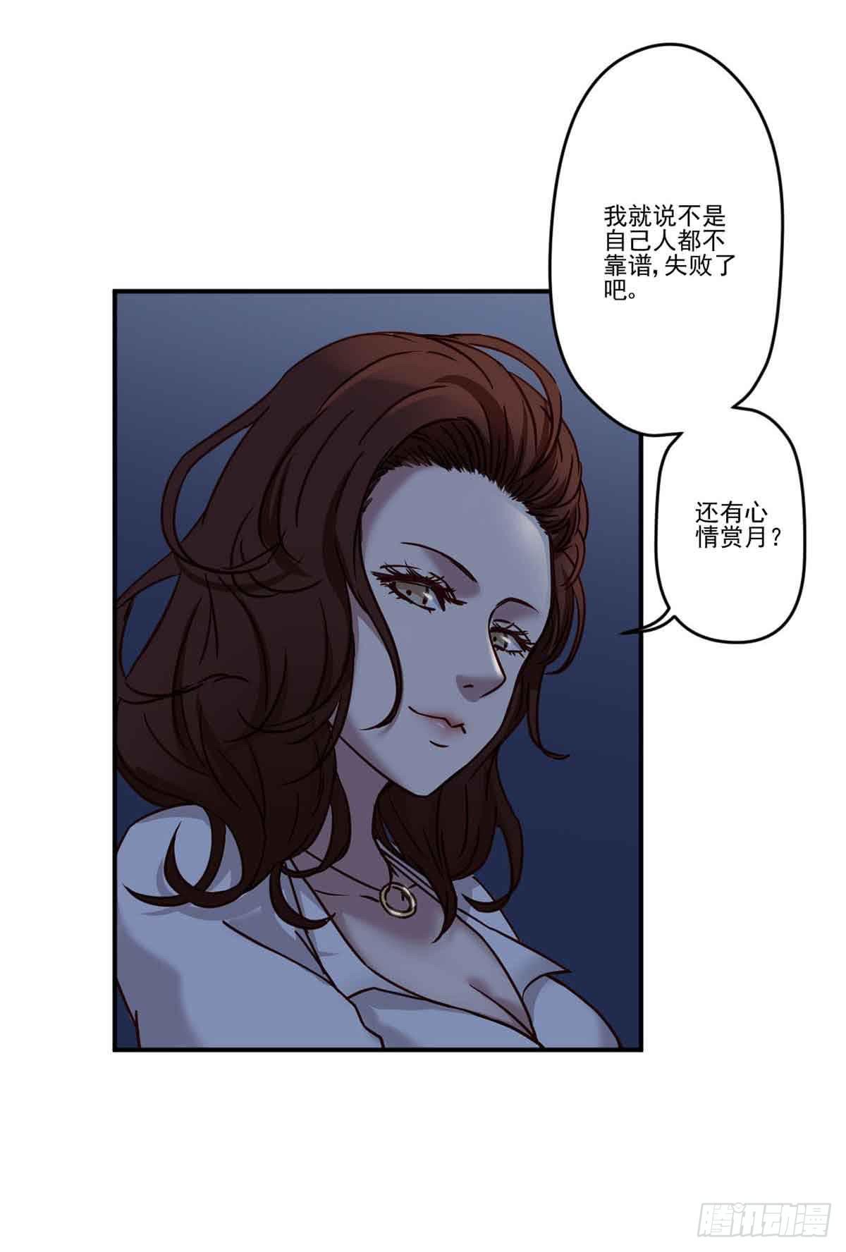 《此生非妖》离她远点 第47页