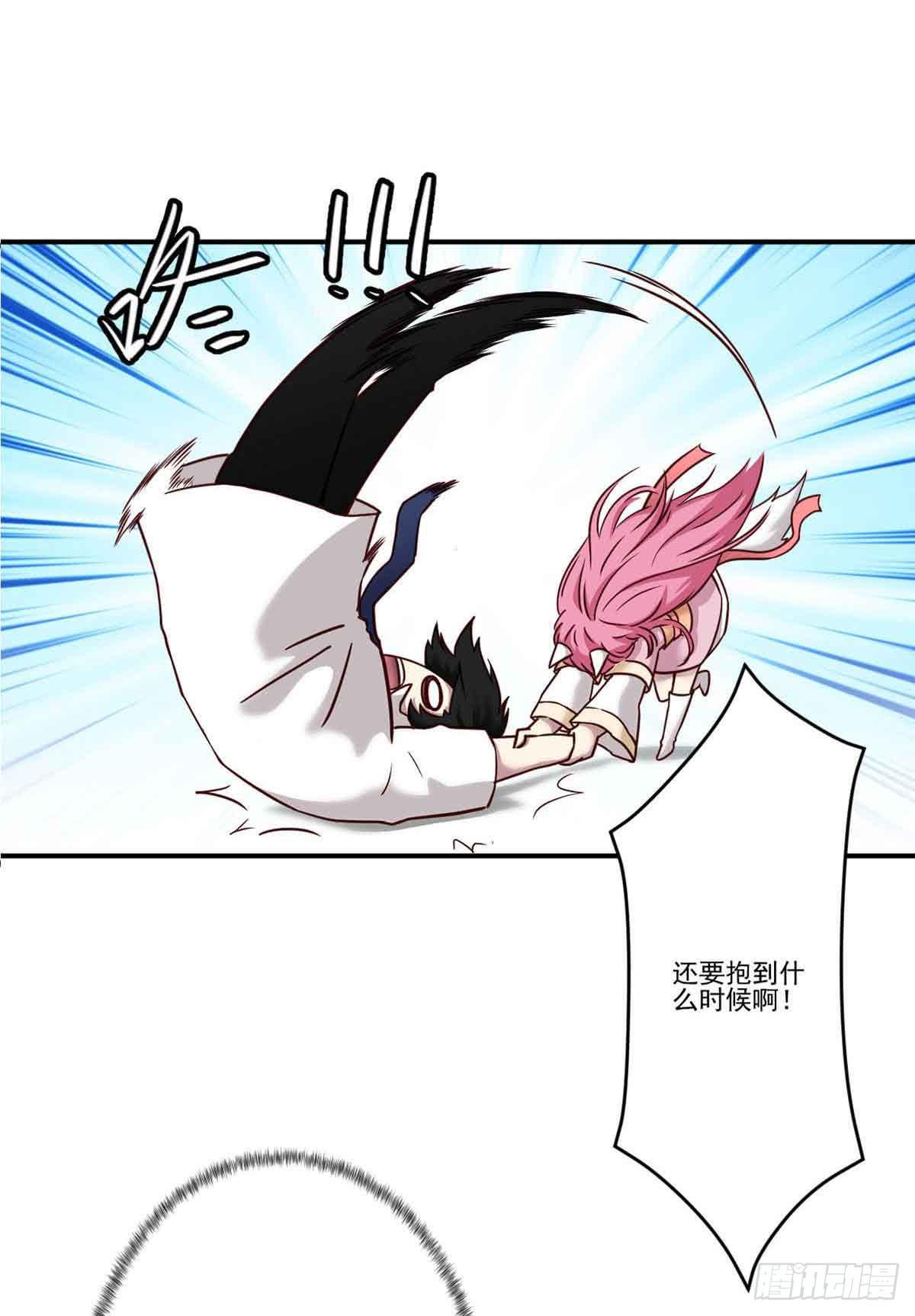 《此生非妖》离她远点 第4页