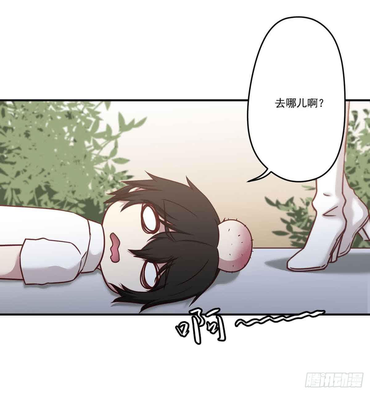 《此生非妖》离她远点 第6页