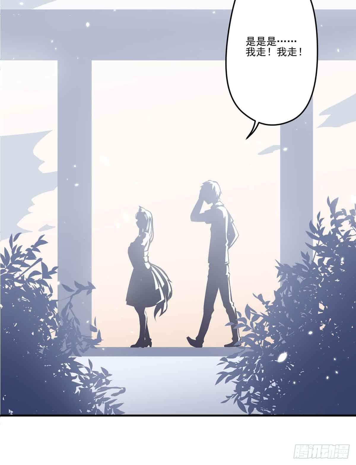 《此生非妖》离她远点 第8页