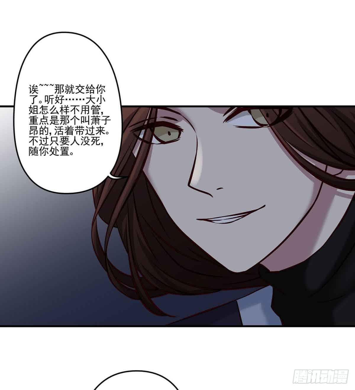 《此生非妖》为什么要躲着我 第10页