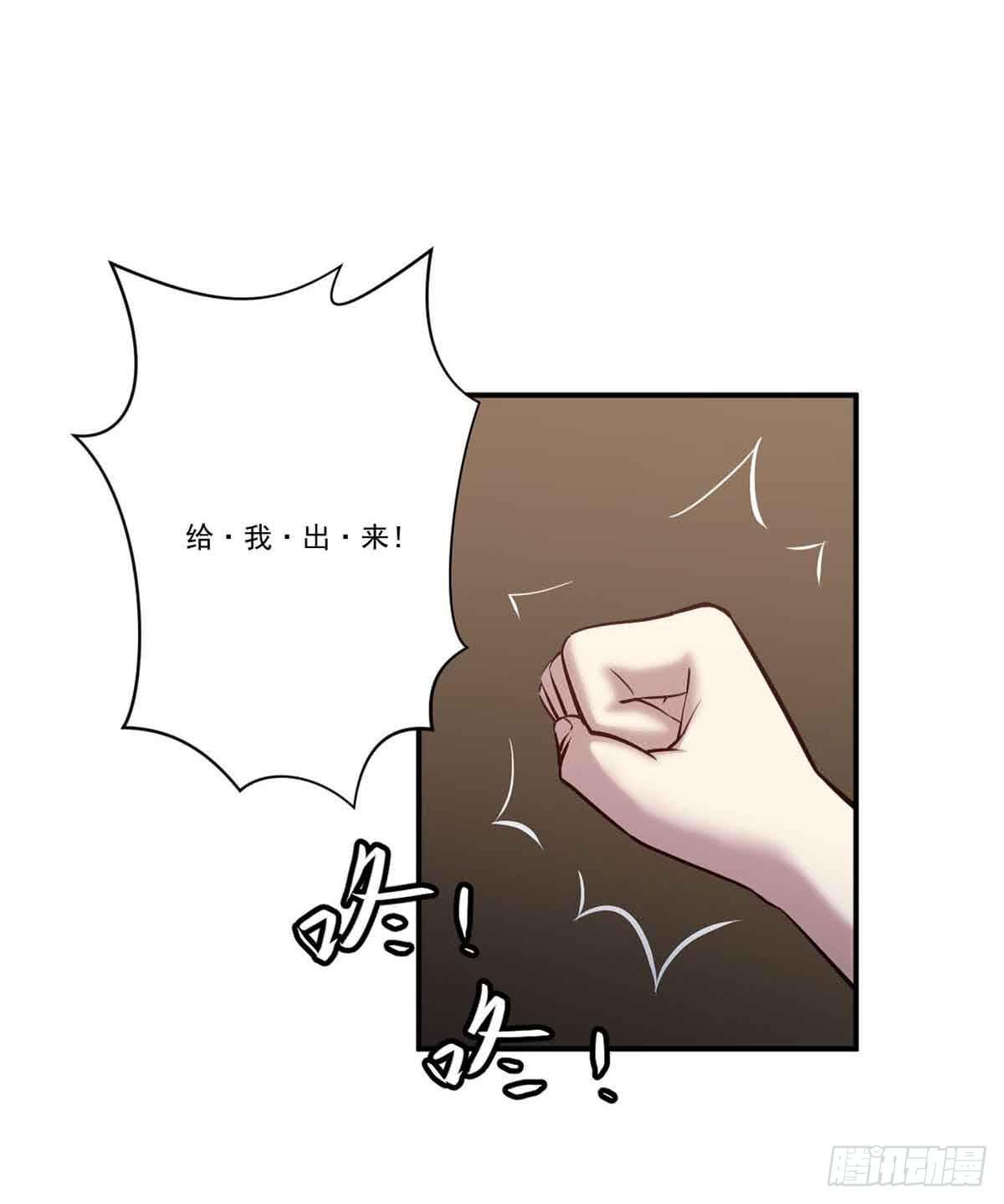 《此生非妖》为什么要躲着我 第12页