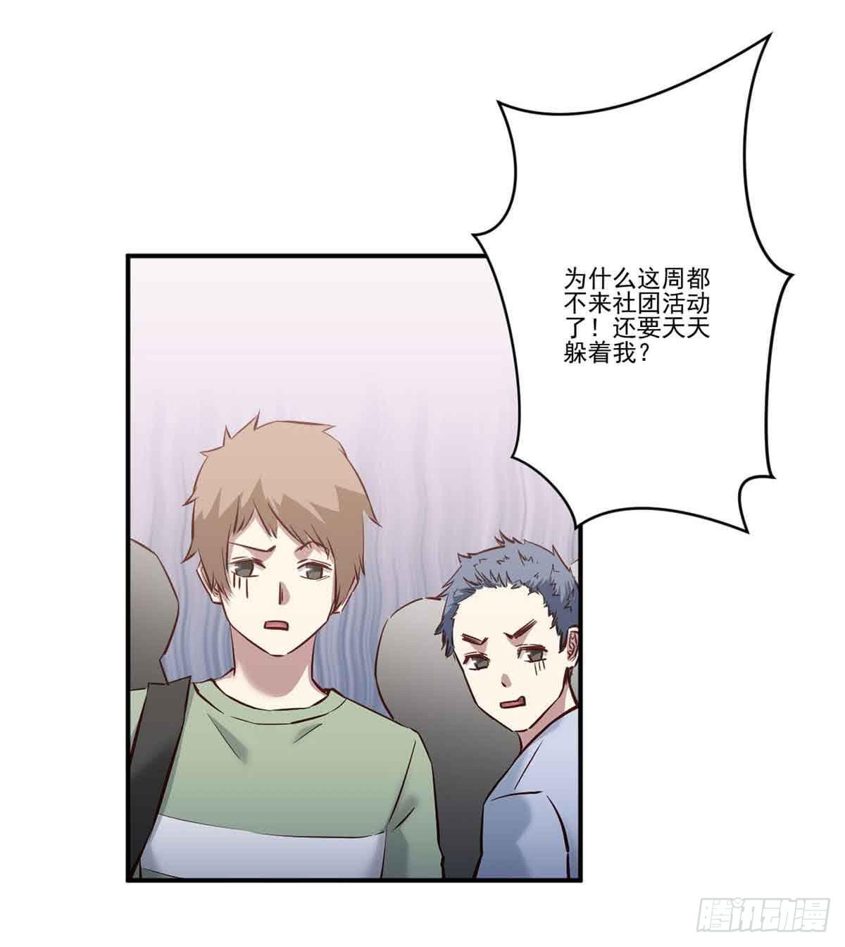 《此生非妖》为什么要躲着我 第13页