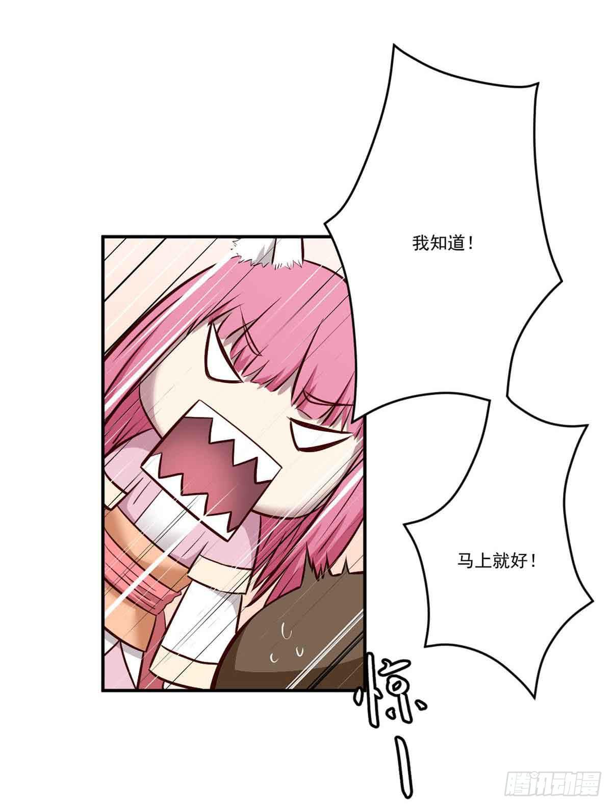 《此生非妖》为什么要躲着我 第17页