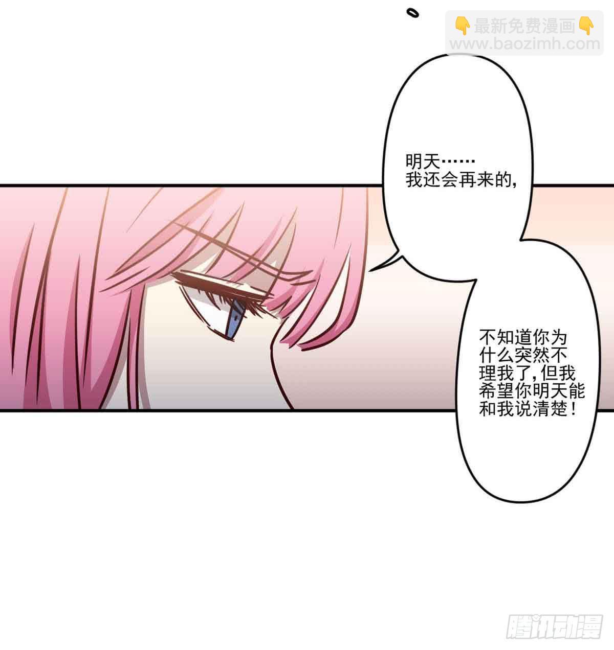 《此生非妖》为什么要躲着我 第18页