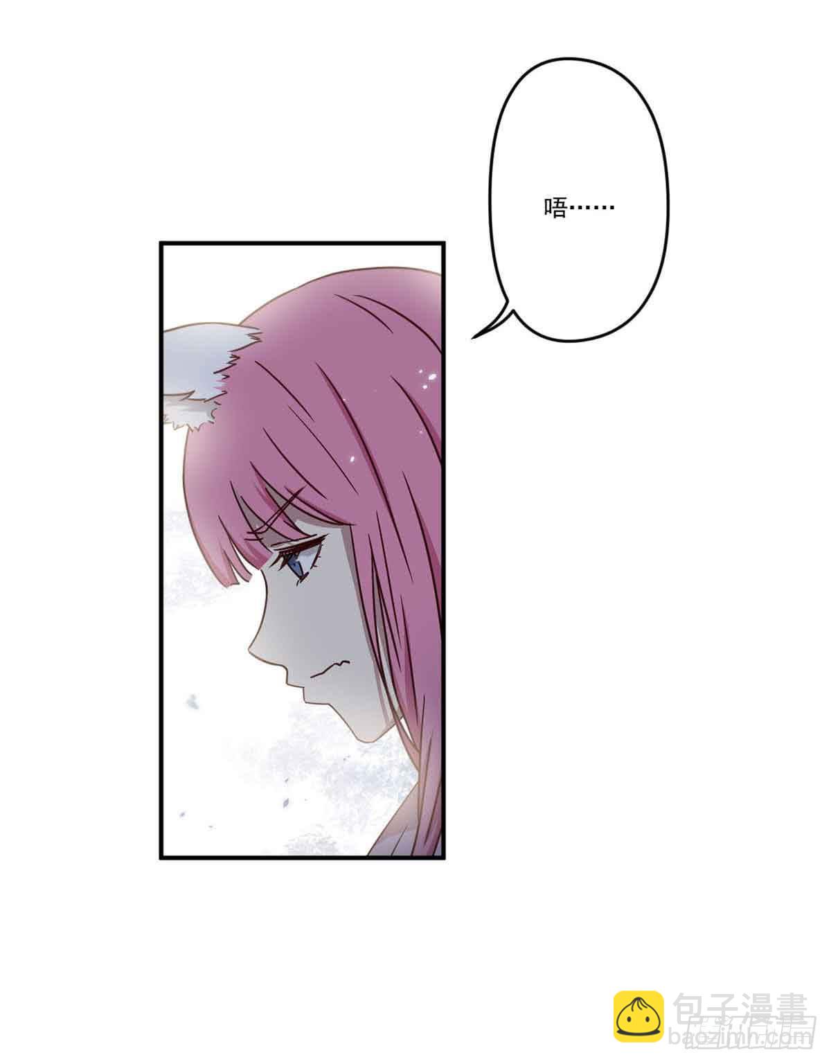 《此生非妖》为什么要躲着我 第20页