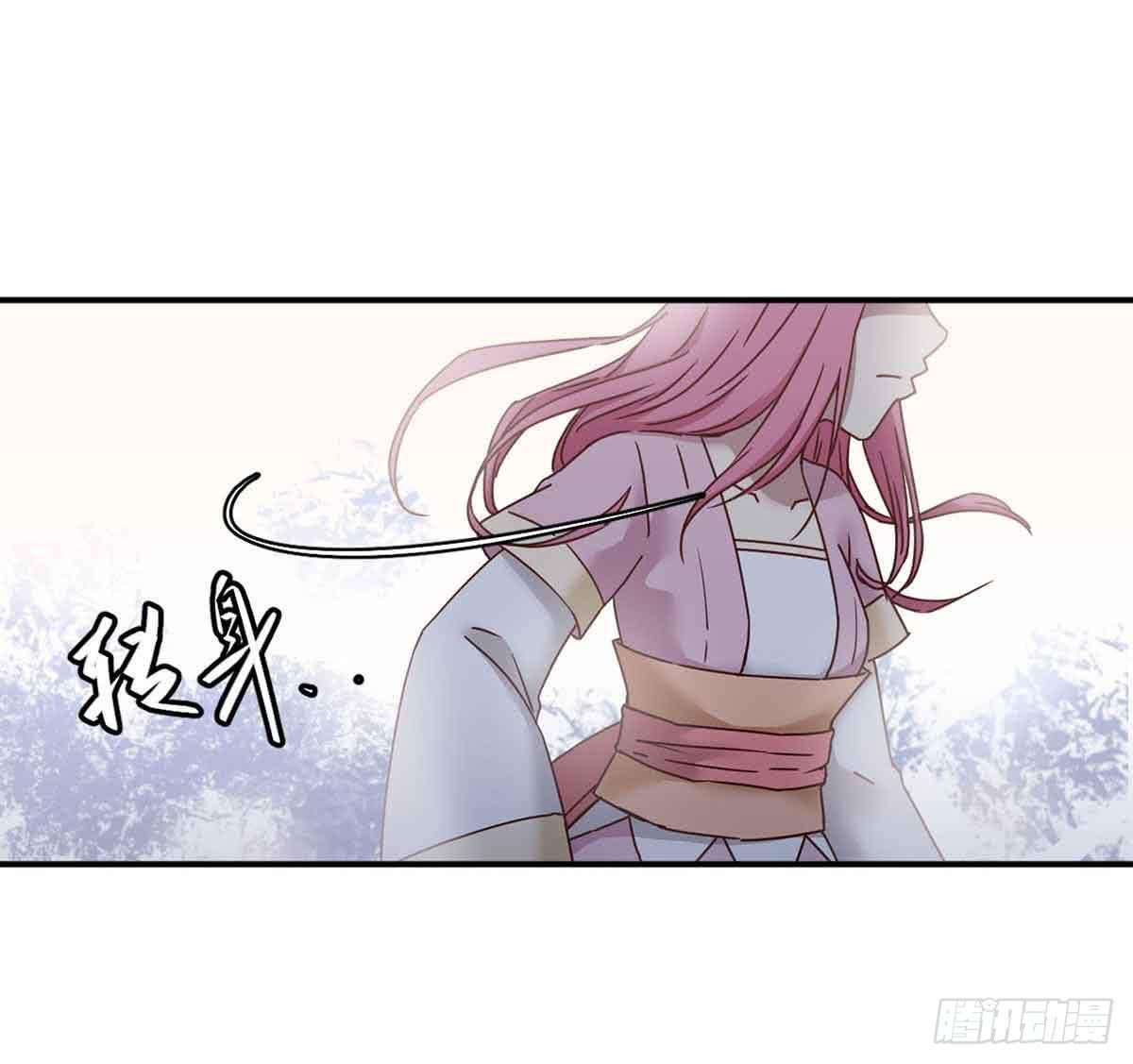 《此生非妖》为什么要躲着我 第21页