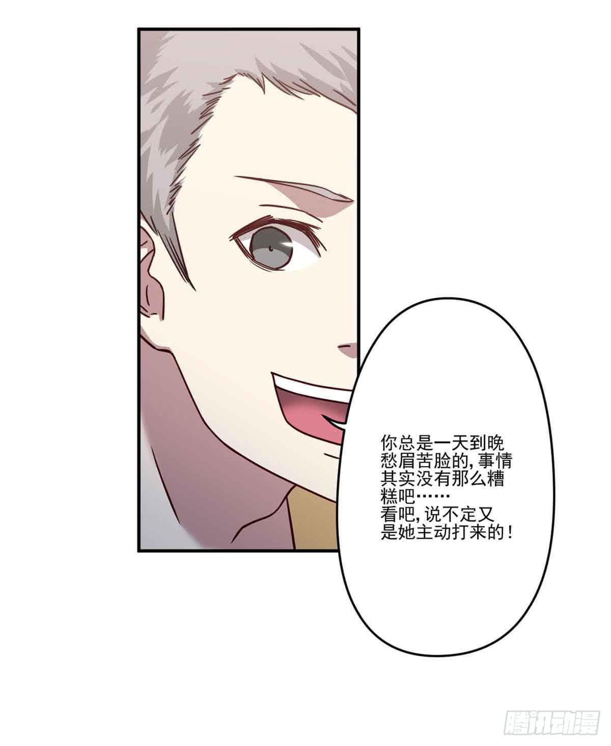 《此生非妖》为什么要躲着我 第28页
