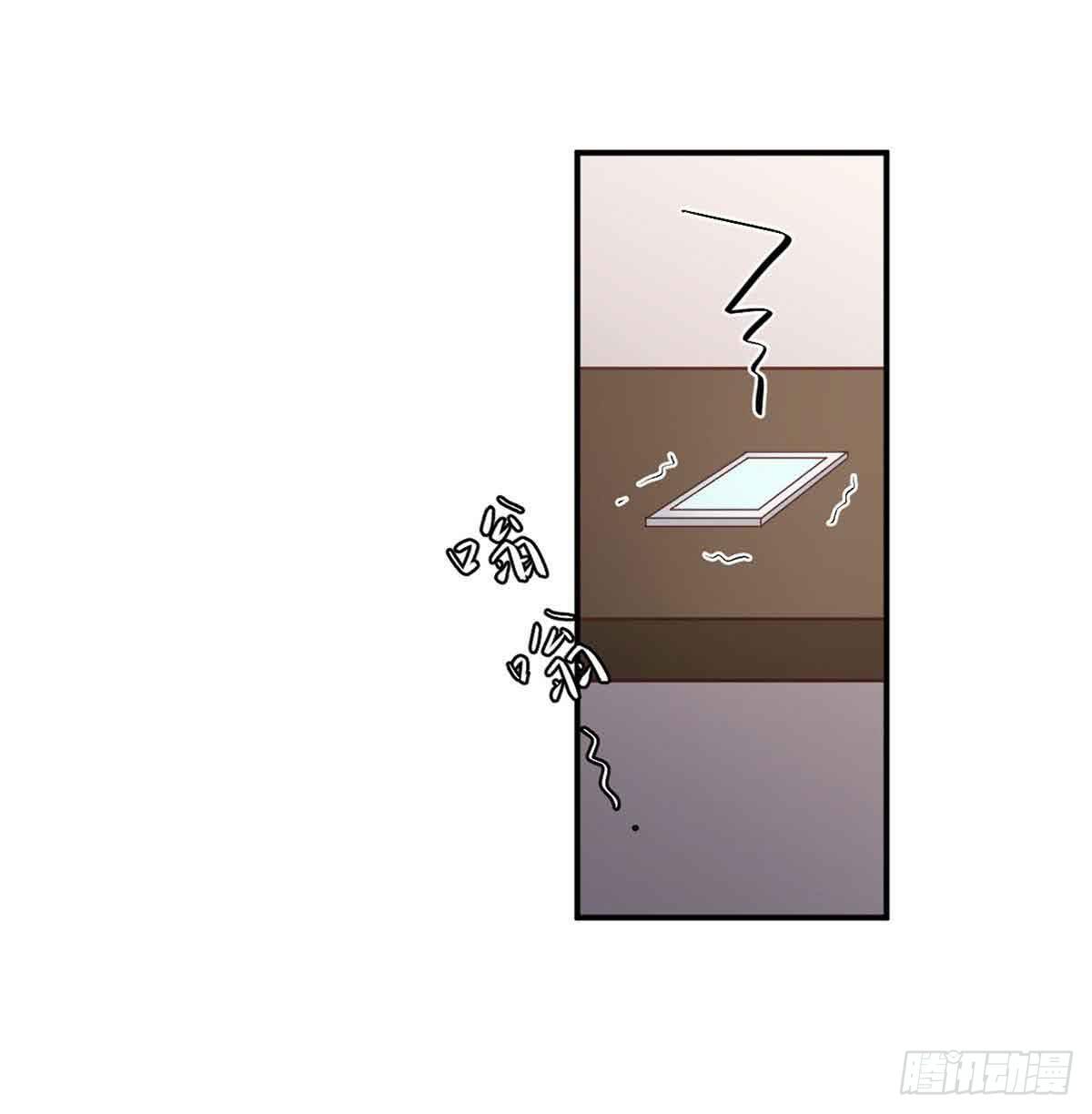 《此生非妖》为什么要躲着我 第29页