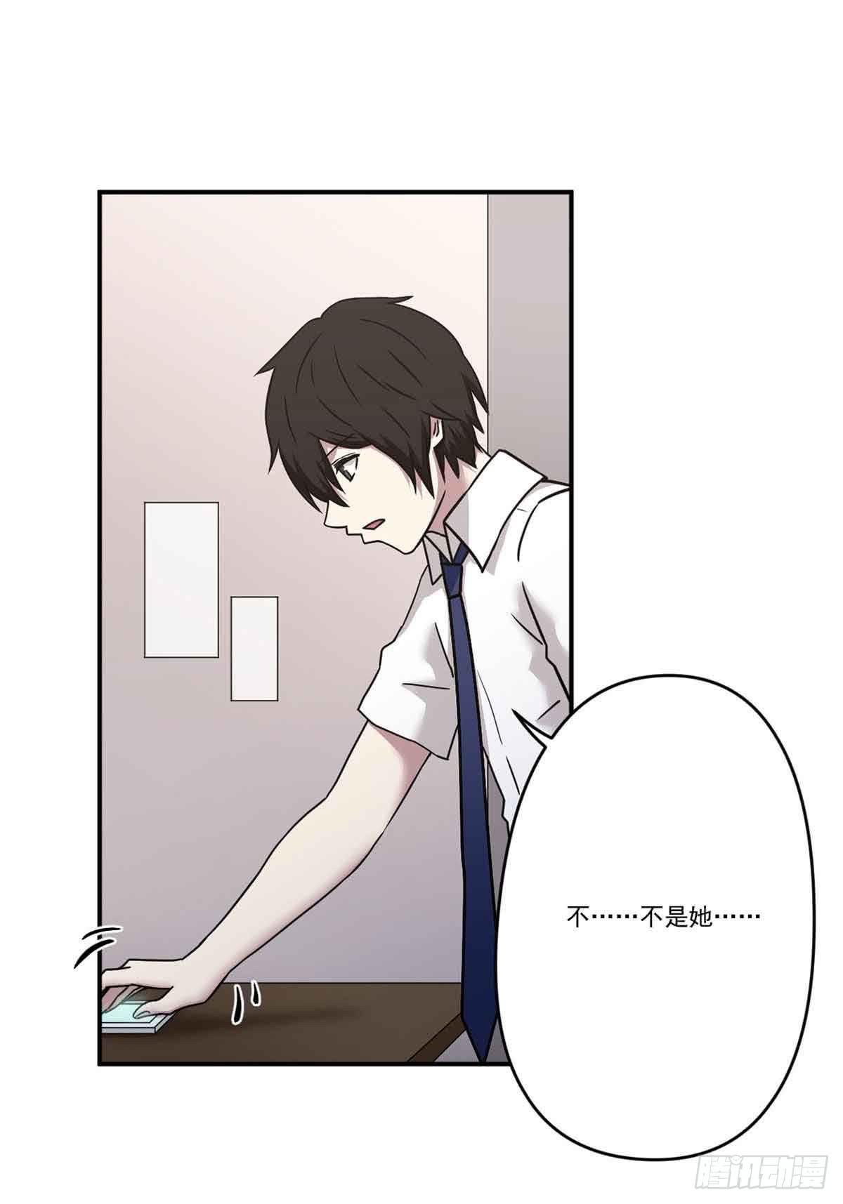 《此生非妖》为什么要躲着我 第30页