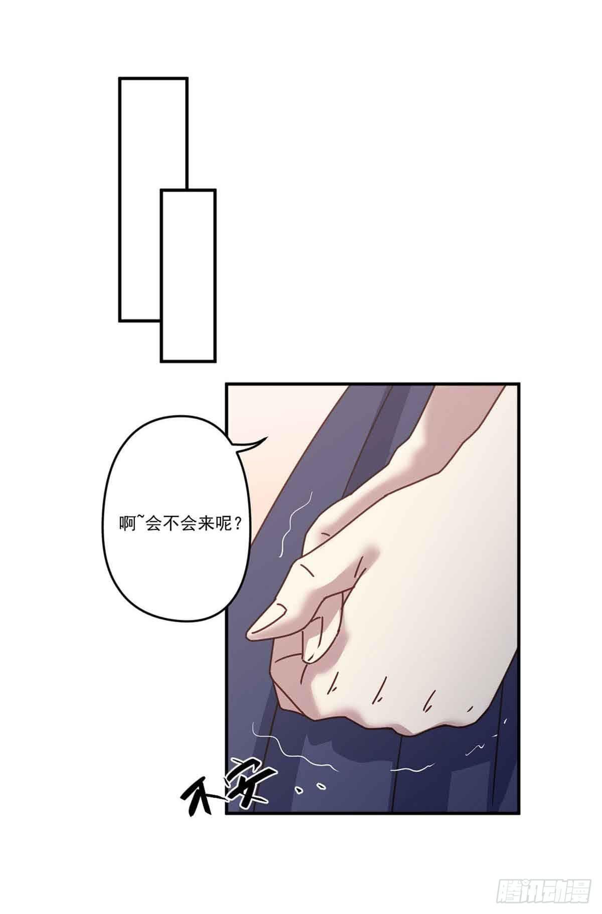 《此生非妖》为什么要躲着我 第31页