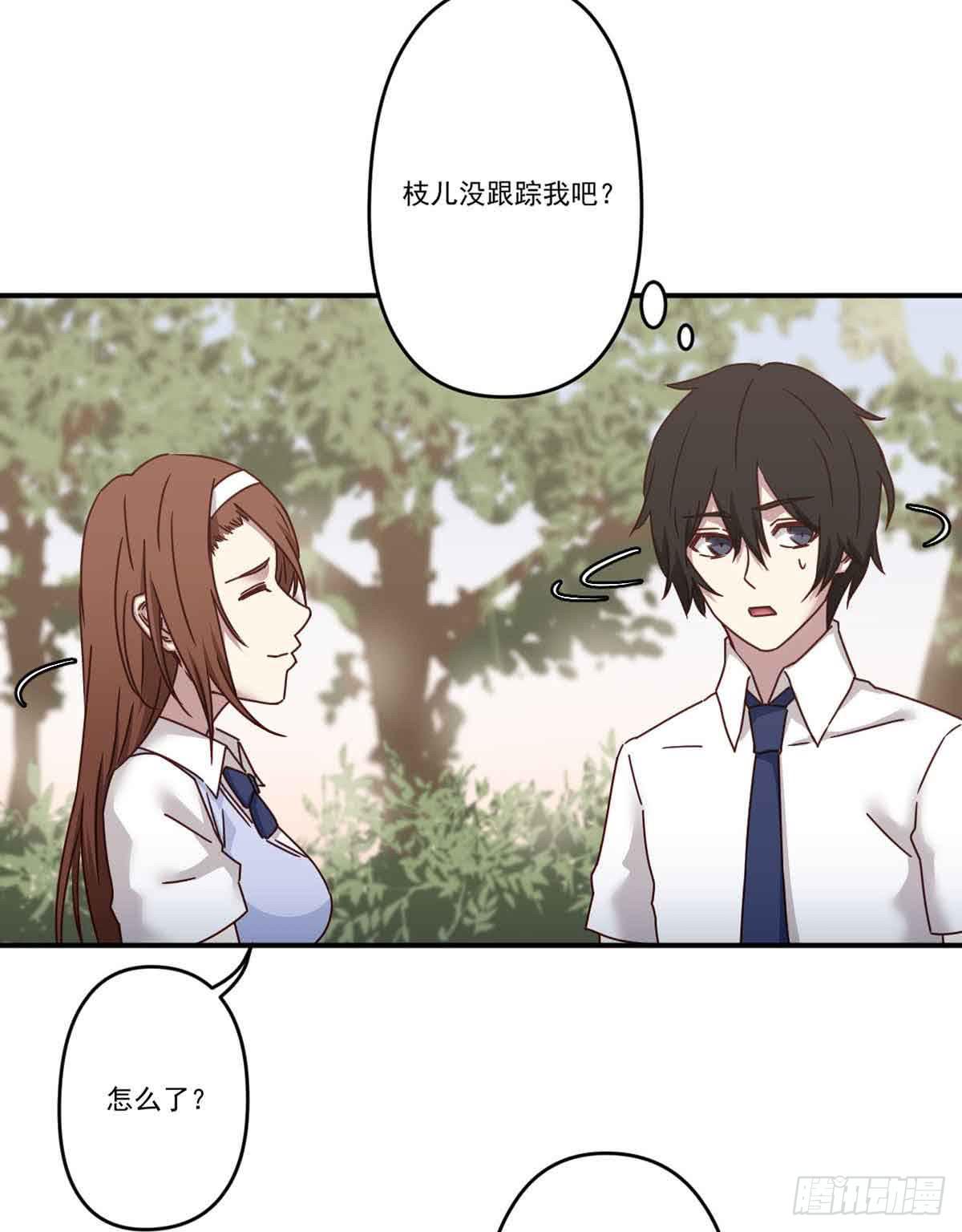 《此生非妖》为什么要躲着我 第34页
