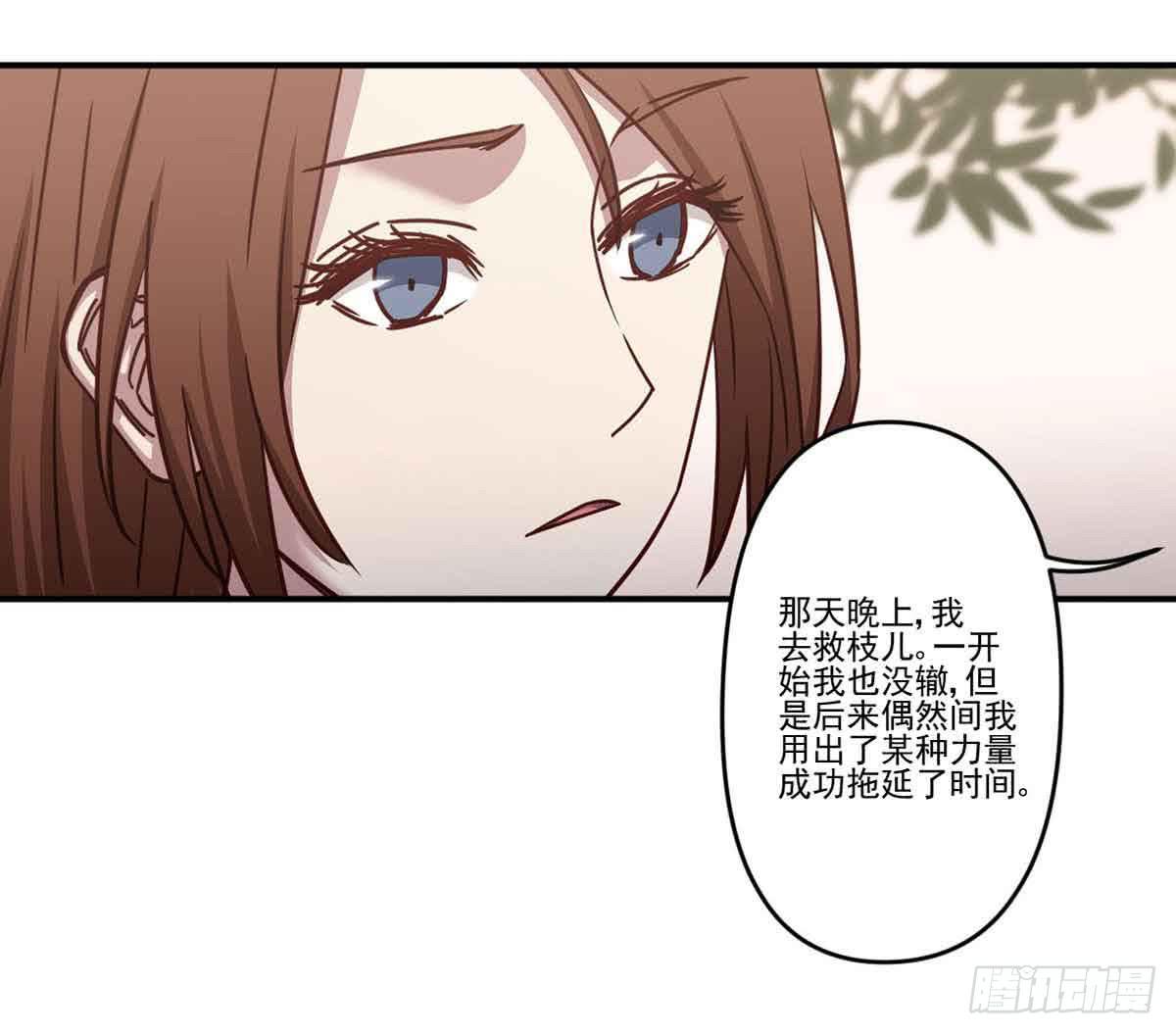 《此生非妖》为什么要躲着我 第38页