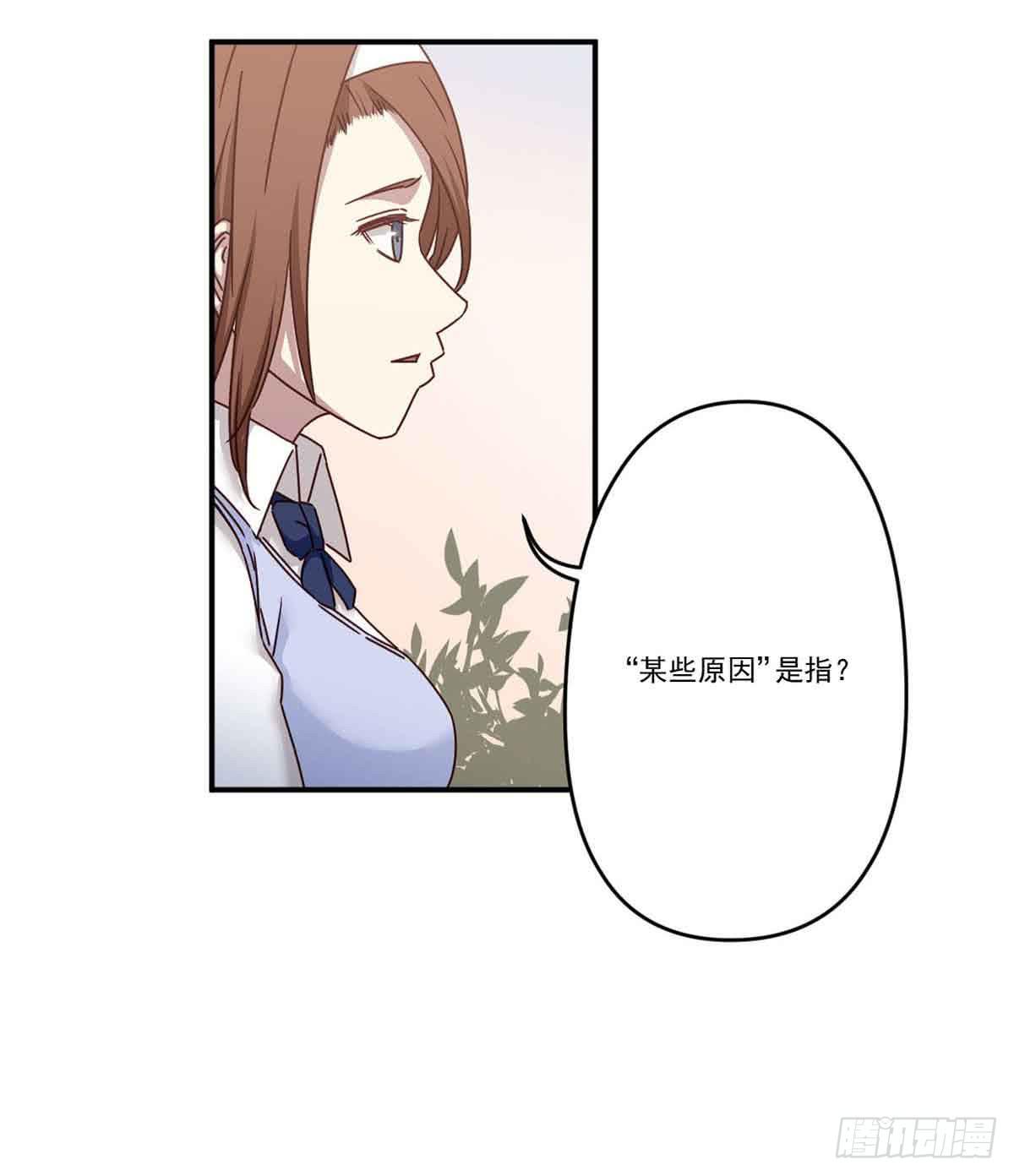 《此生非妖》为什么要躲着我 第40页