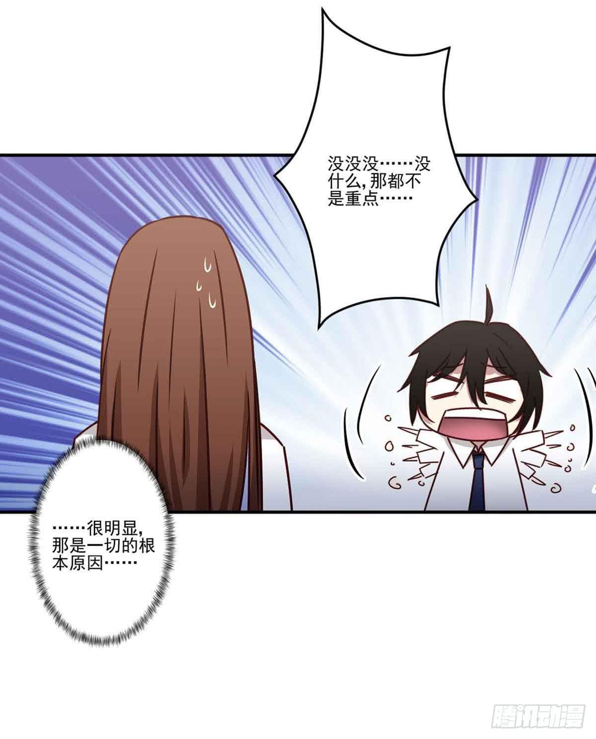 《此生非妖》为什么要躲着我 第42页