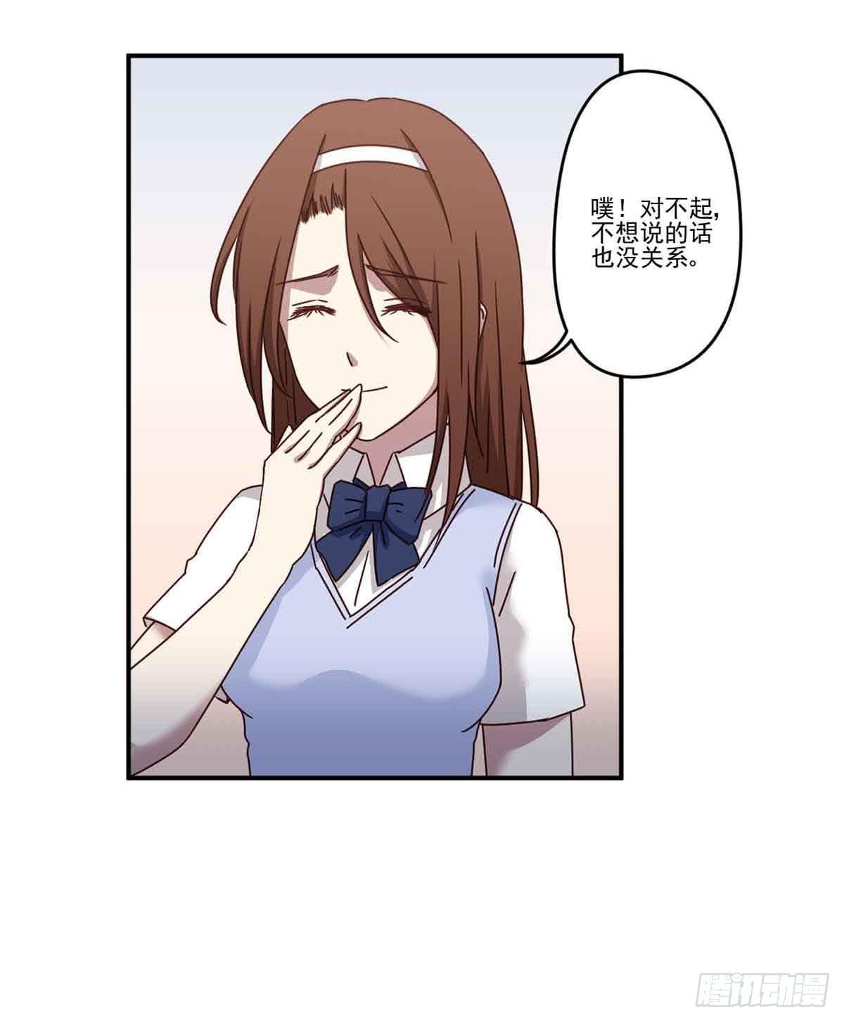 《此生非妖》为什么要躲着我 第43页