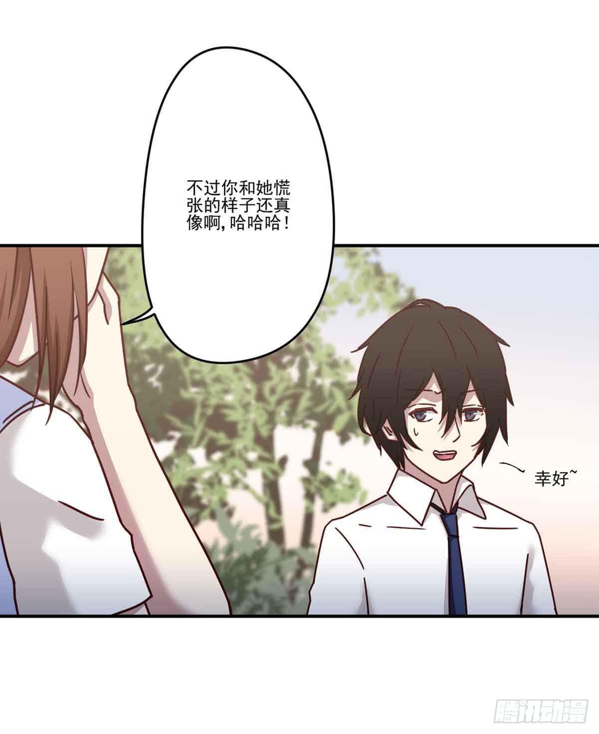 《此生非妖》为什么要躲着我 第44页