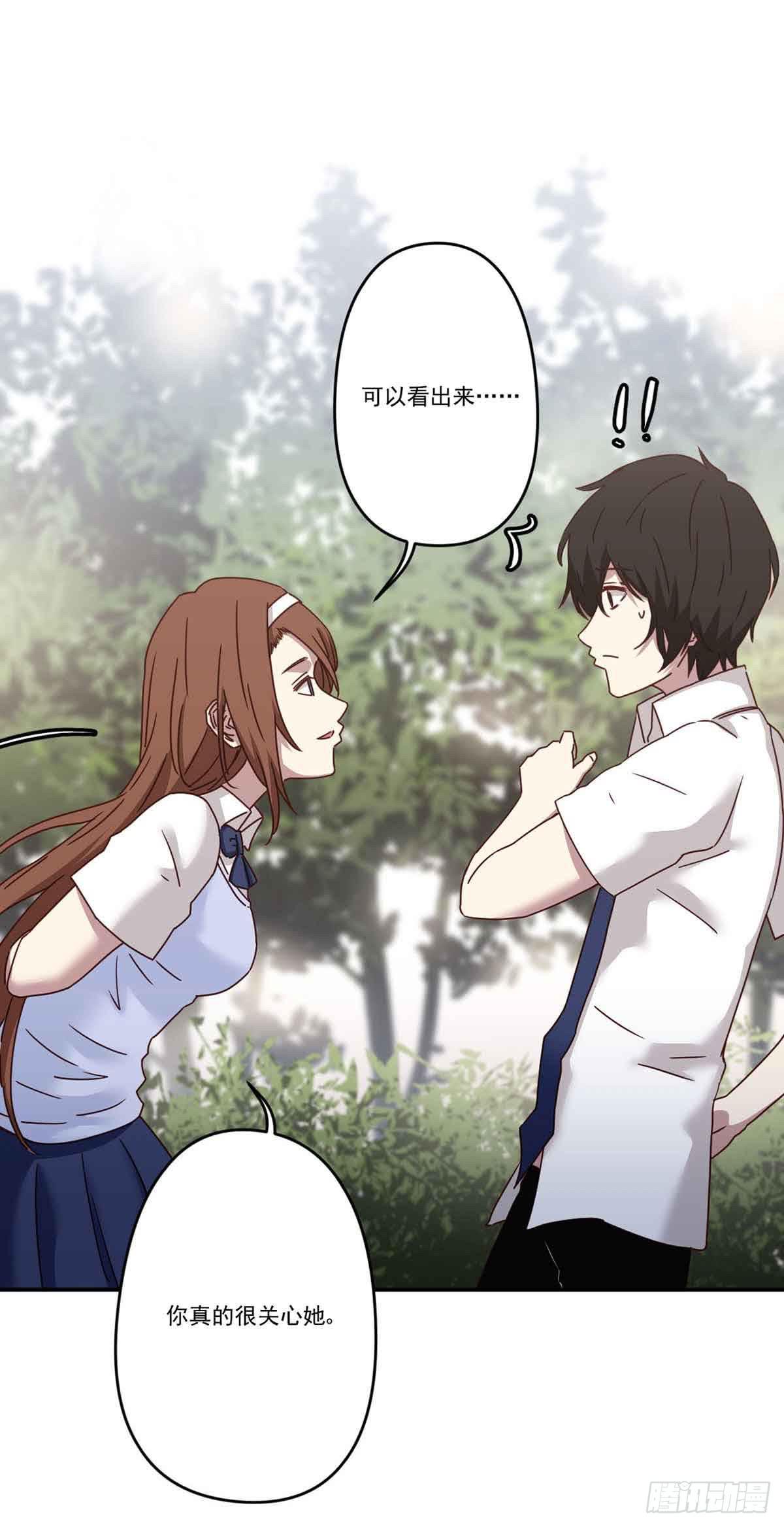 《此生非妖》为什么要躲着我 第45页