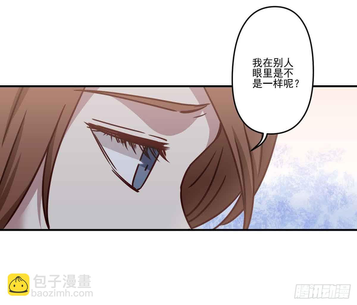 《此生非妖》为什么要躲着我 第46页
