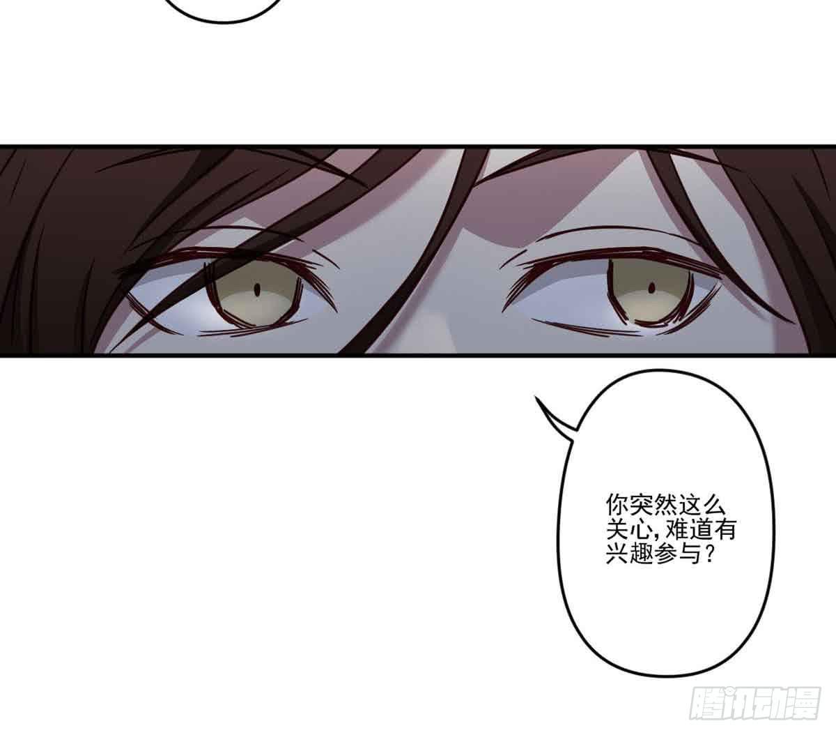 《此生非妖》为什么要躲着我 第4页