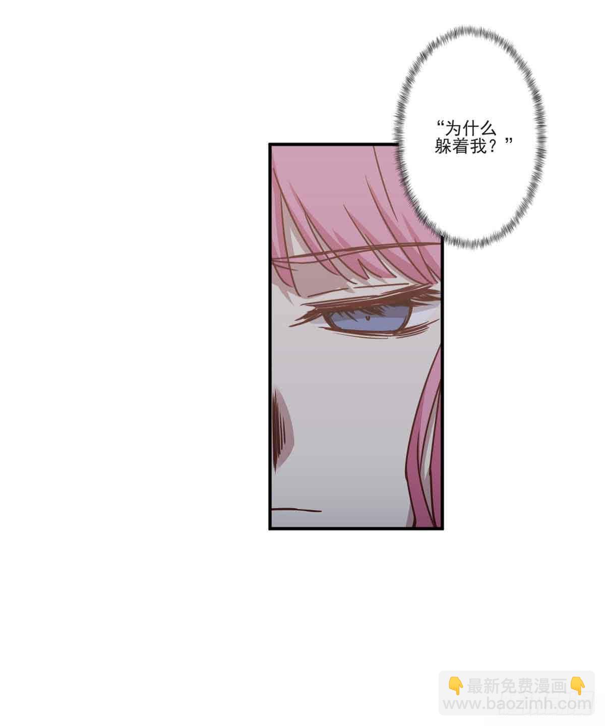 《此生非妖》为什么要躲着我 第50页