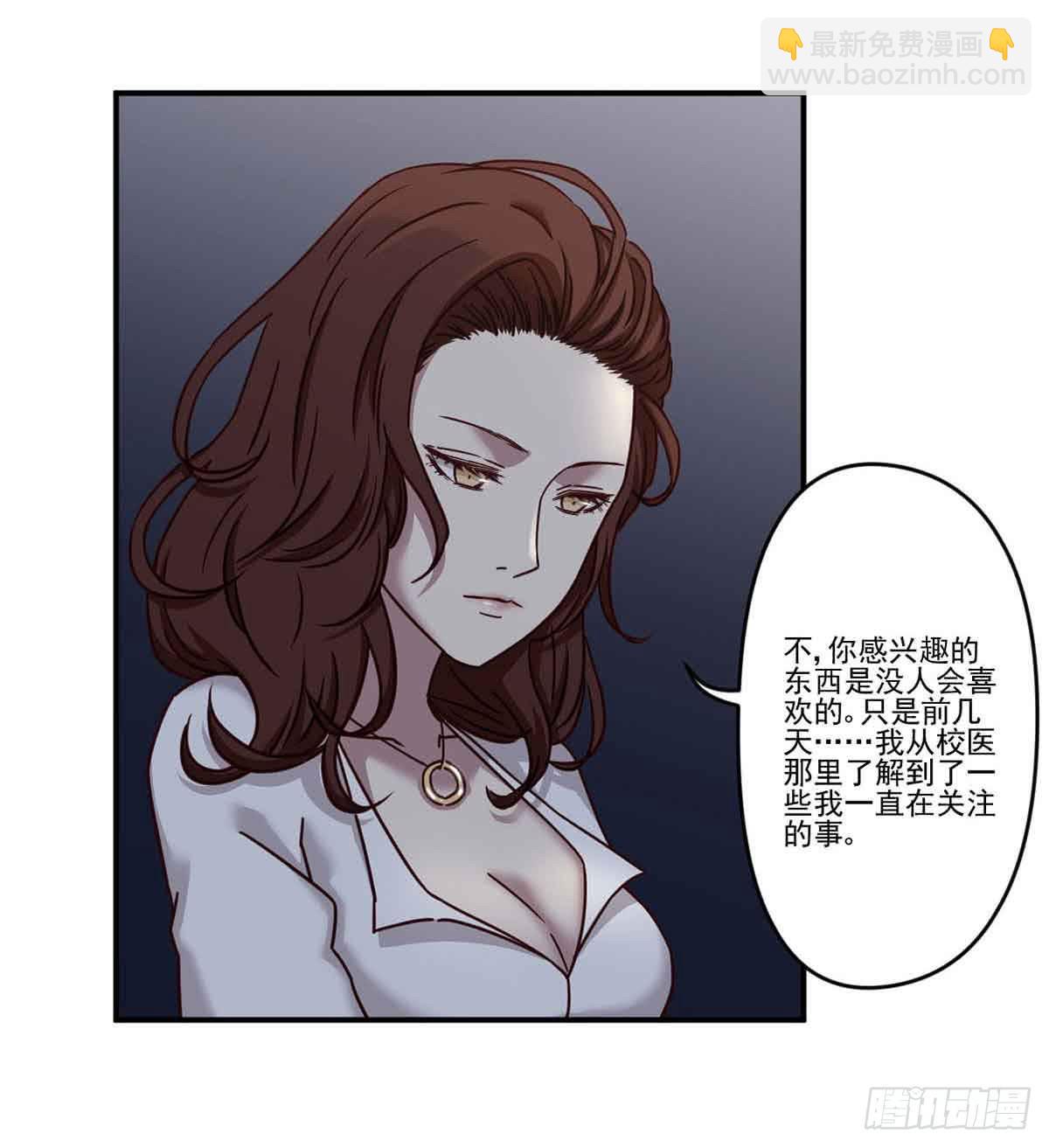 《此生非妖》为什么要躲着我 第5页