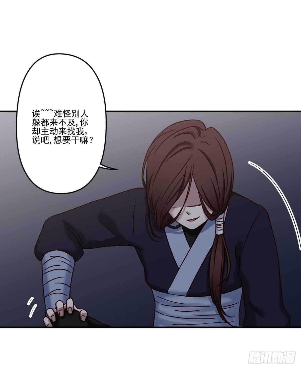 《此生非妖》为什么要躲着我 第6页