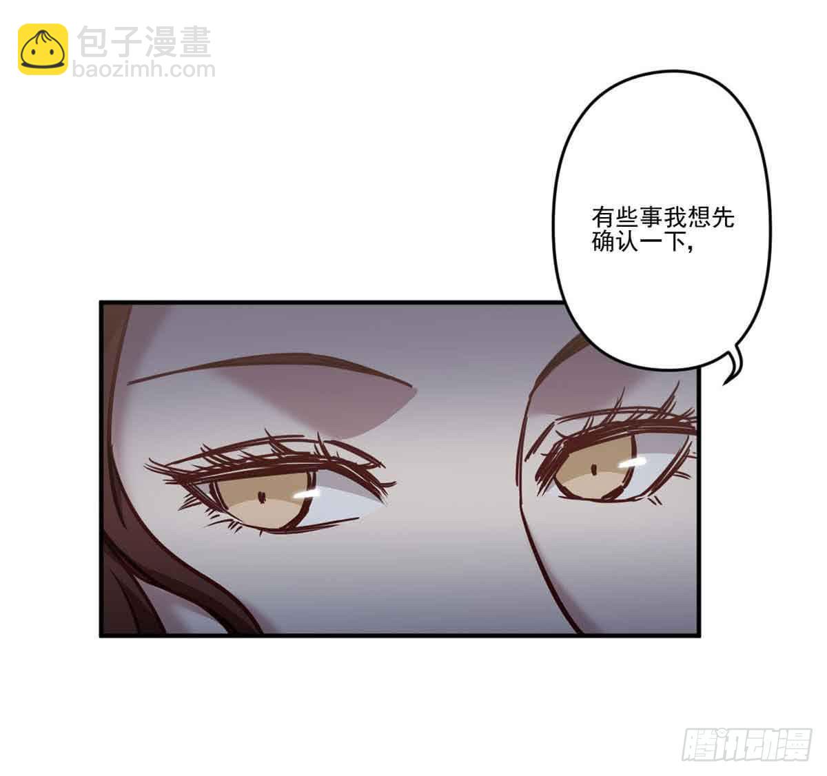 《此生非妖》为什么要躲着我 第7页