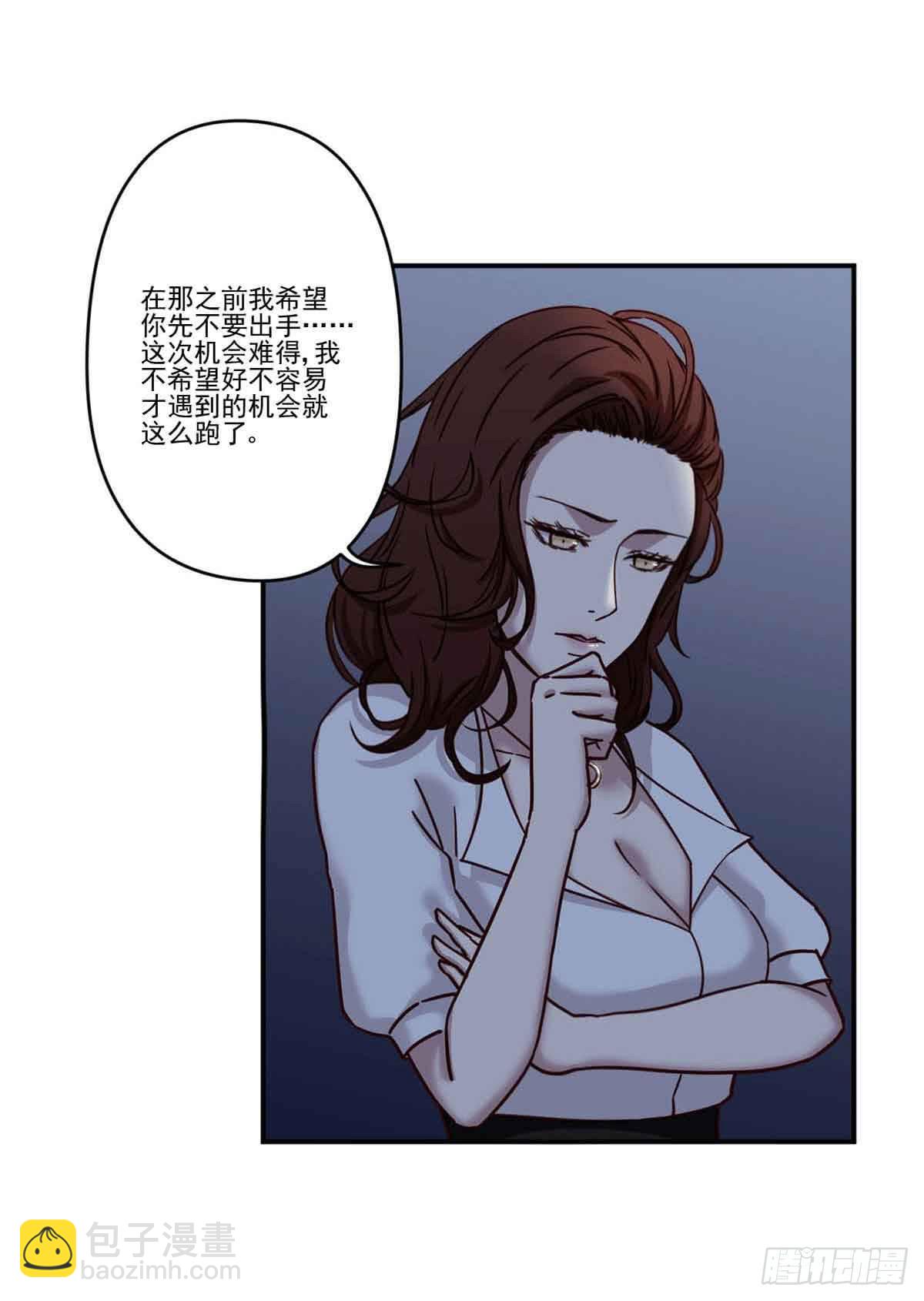 《此生非妖》为什么要躲着我 第8页