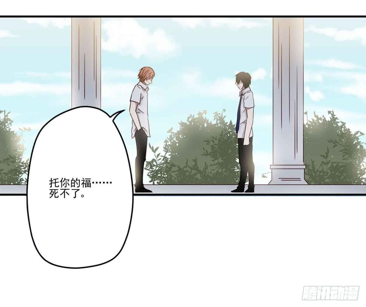 《此生非妖》对不起 第14页