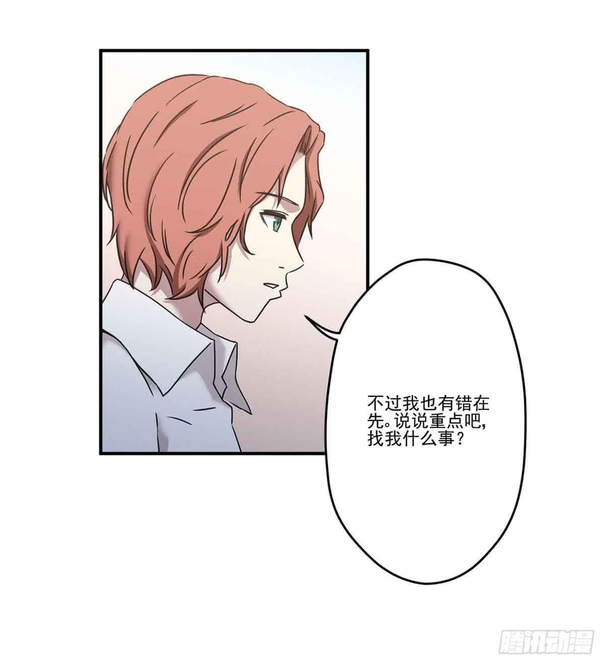 《此生非妖》对不起 第15页
