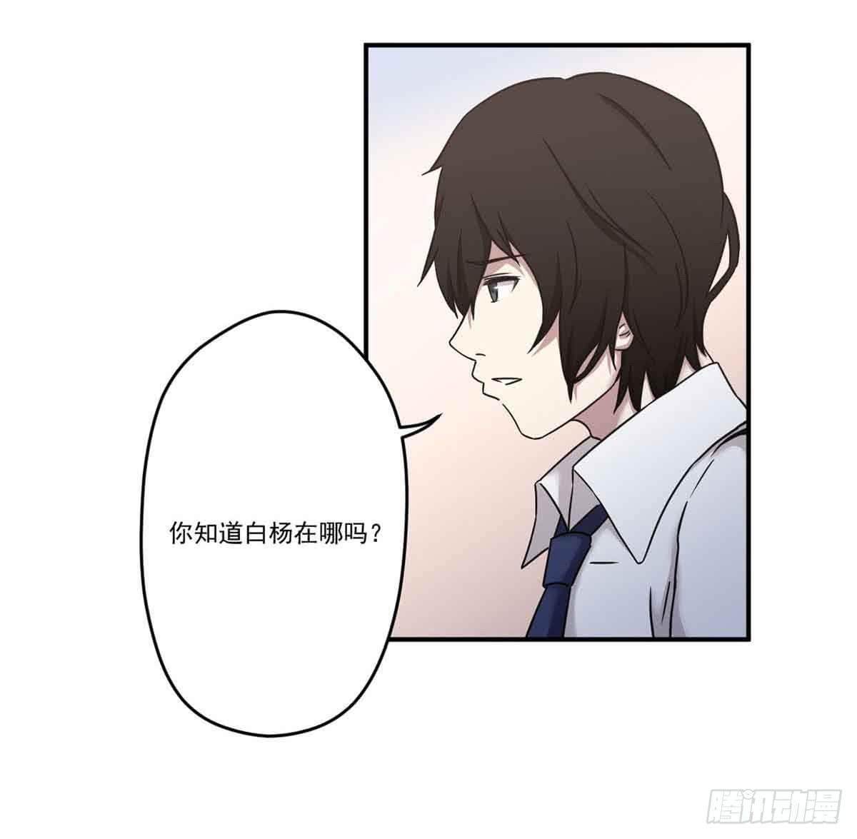 《此生非妖》对不起 第16页