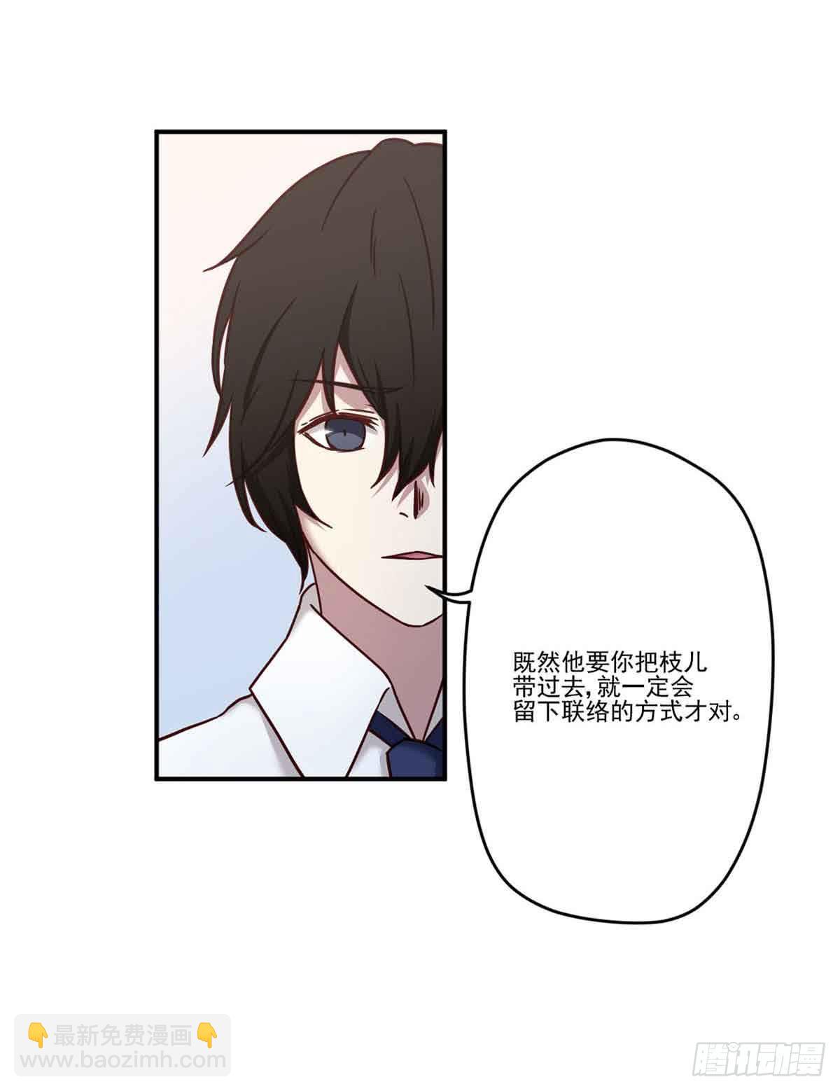 《此生非妖》对不起 第17页