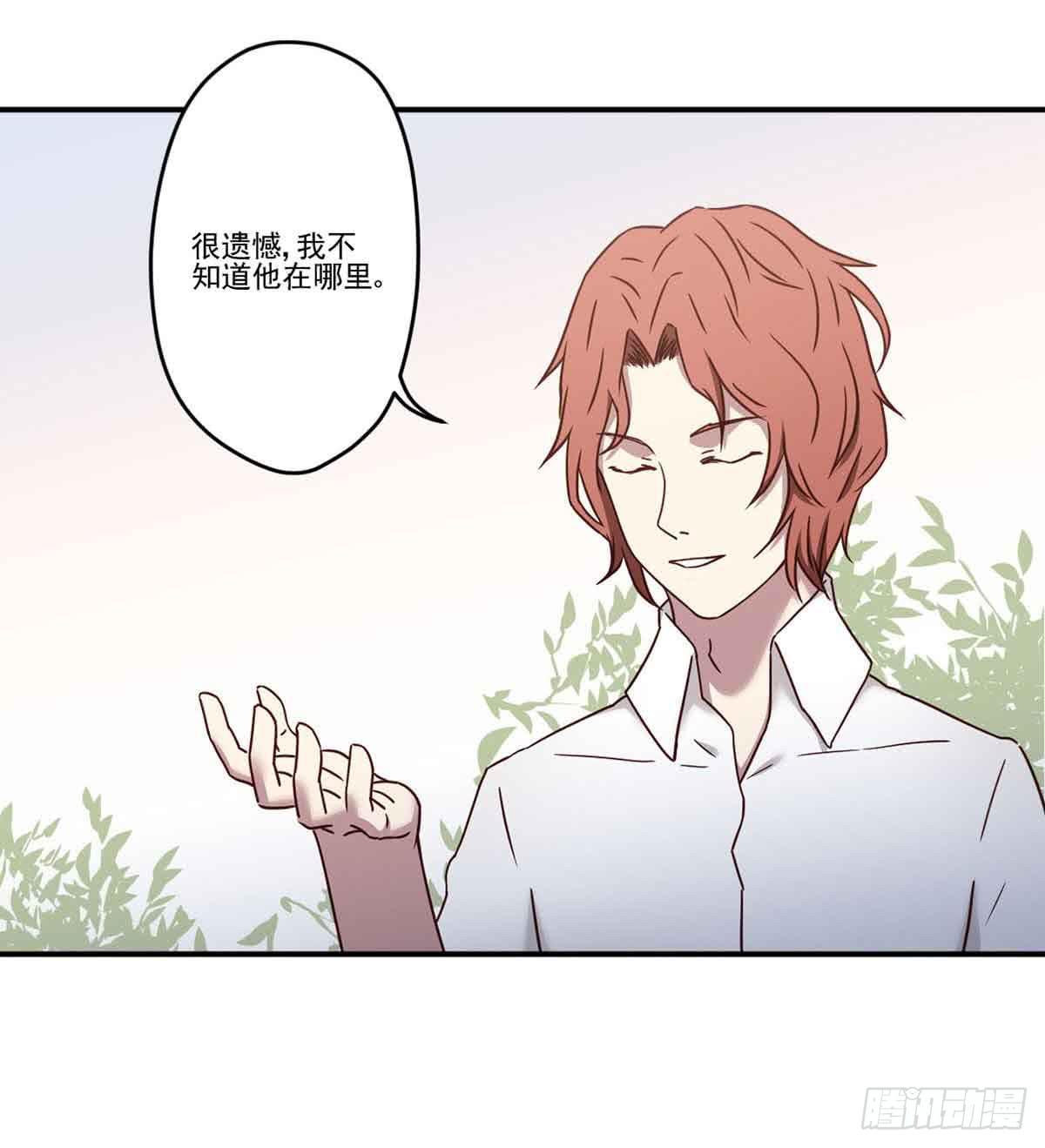 《此生非妖》对不起 第18页