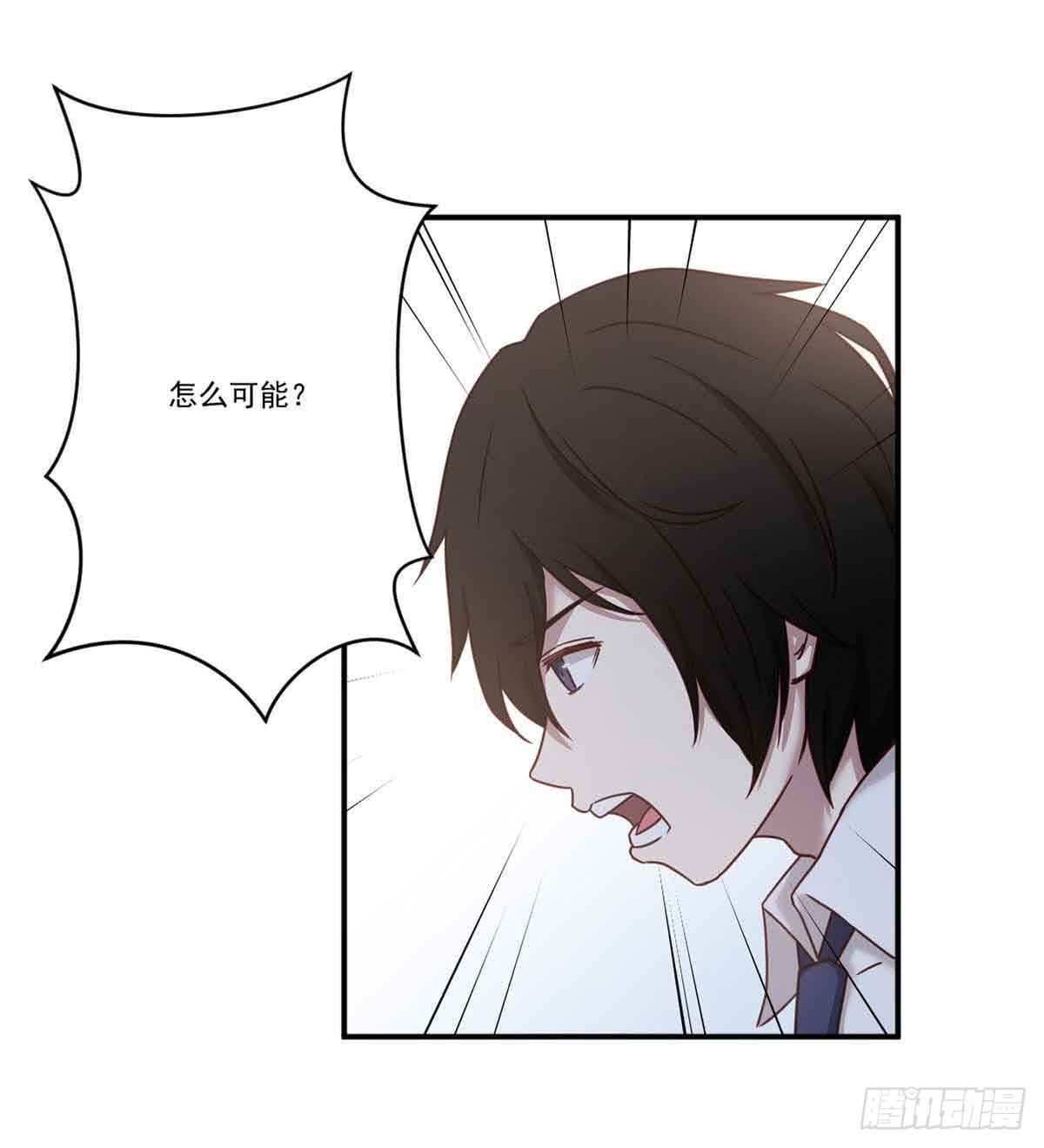 《此生非妖》对不起 第19页