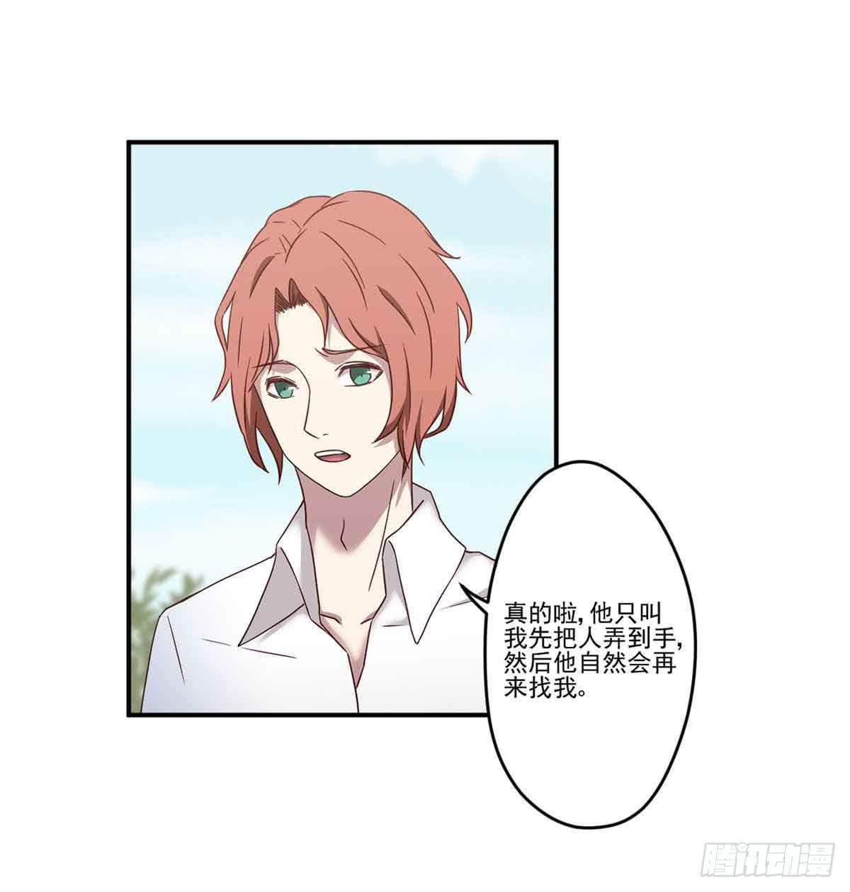 《此生非妖》对不起 第20页