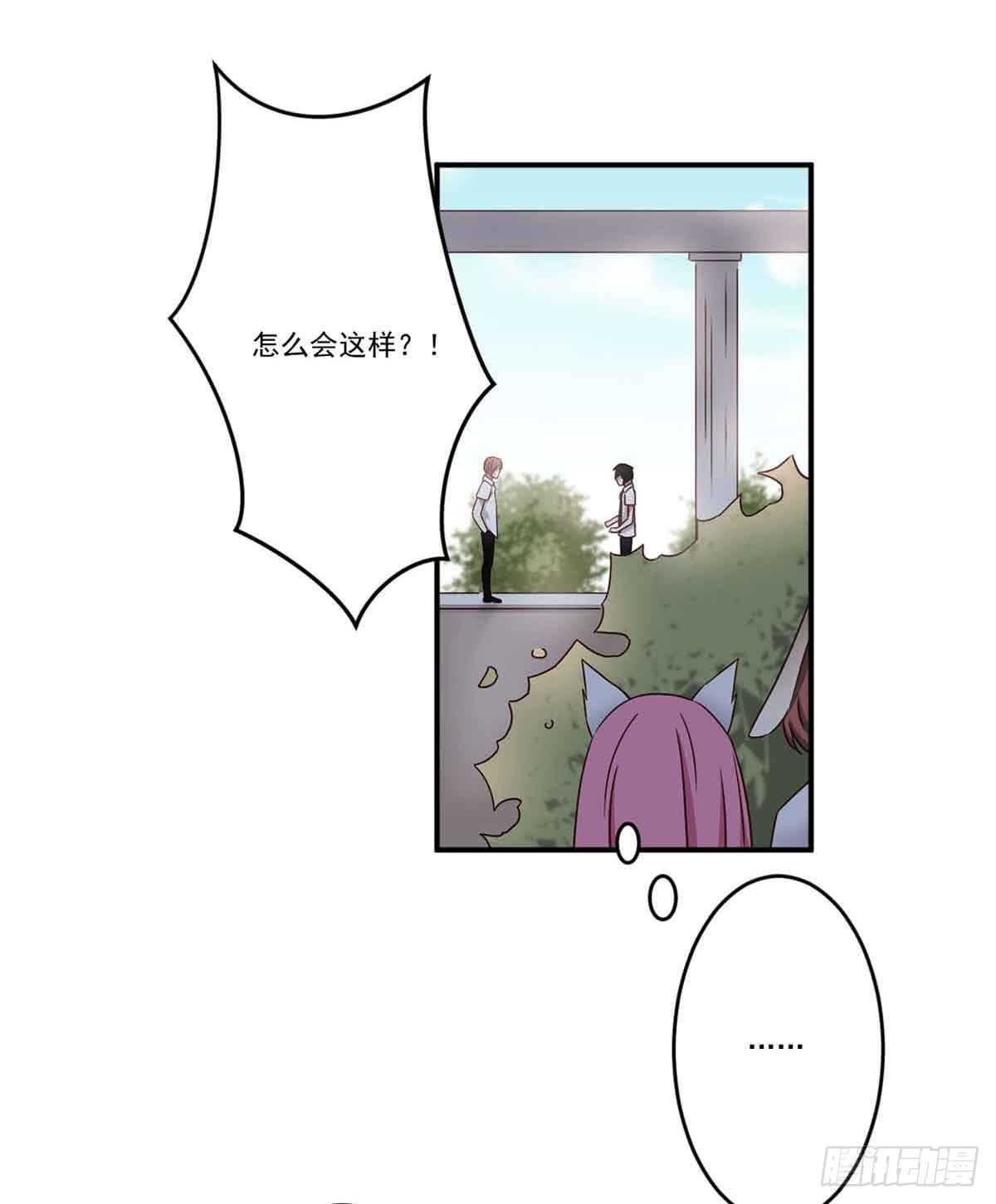 《此生非妖》对不起 第21页