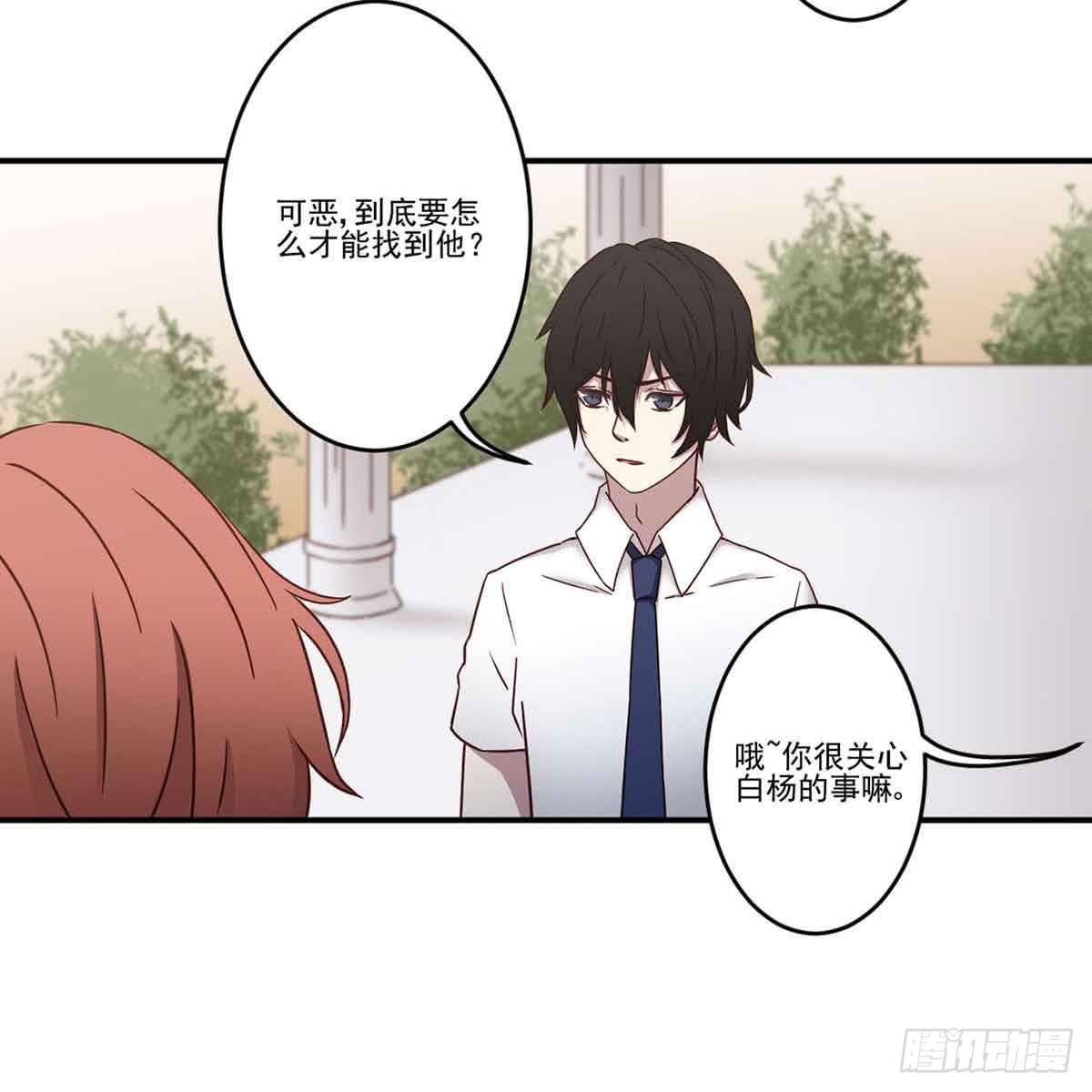 《此生非妖》对不起 第22页