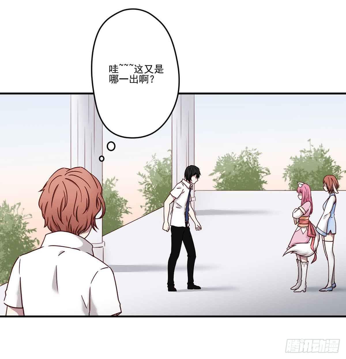 《此生非妖》对不起 第25页