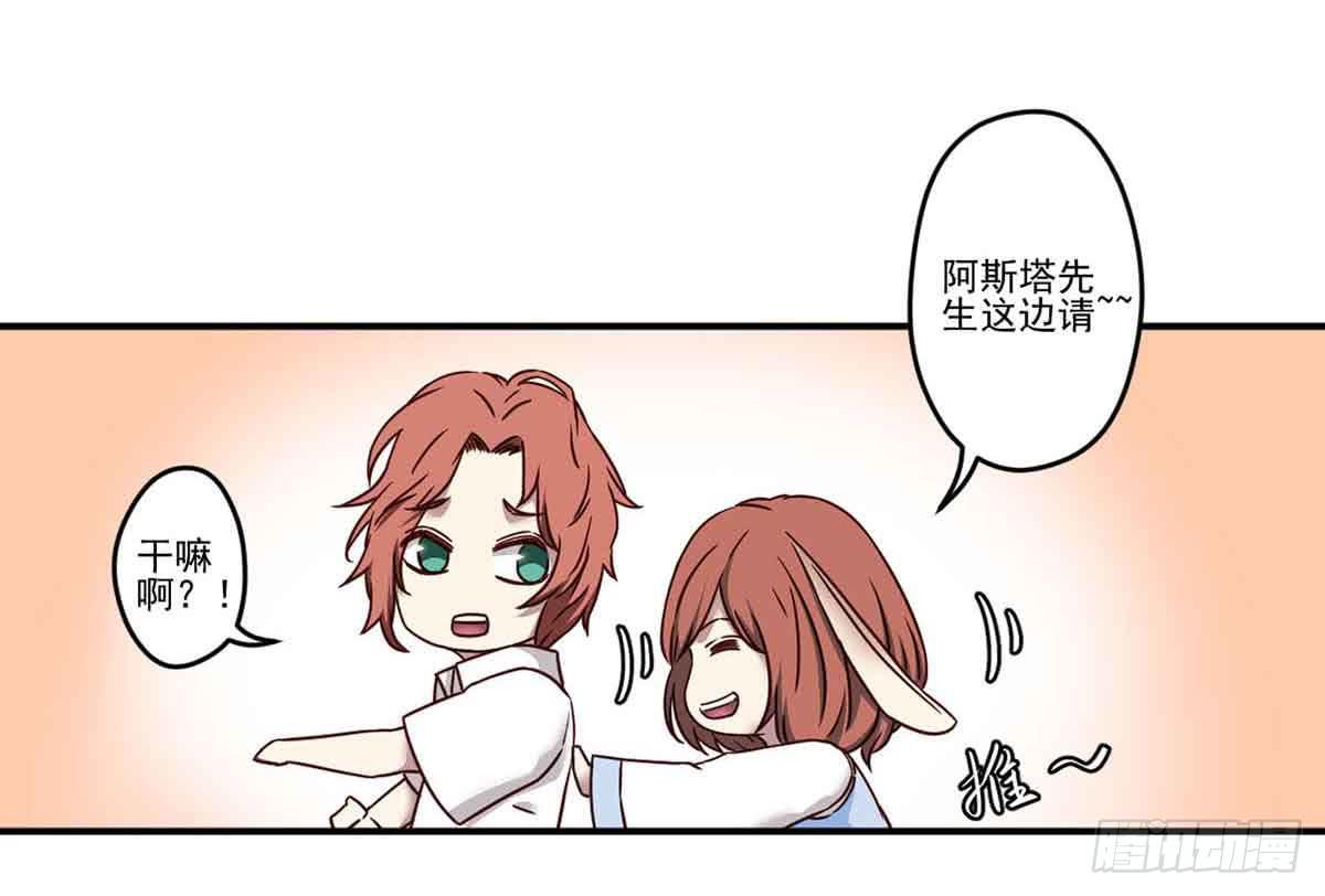 《此生非妖》对不起 第27页