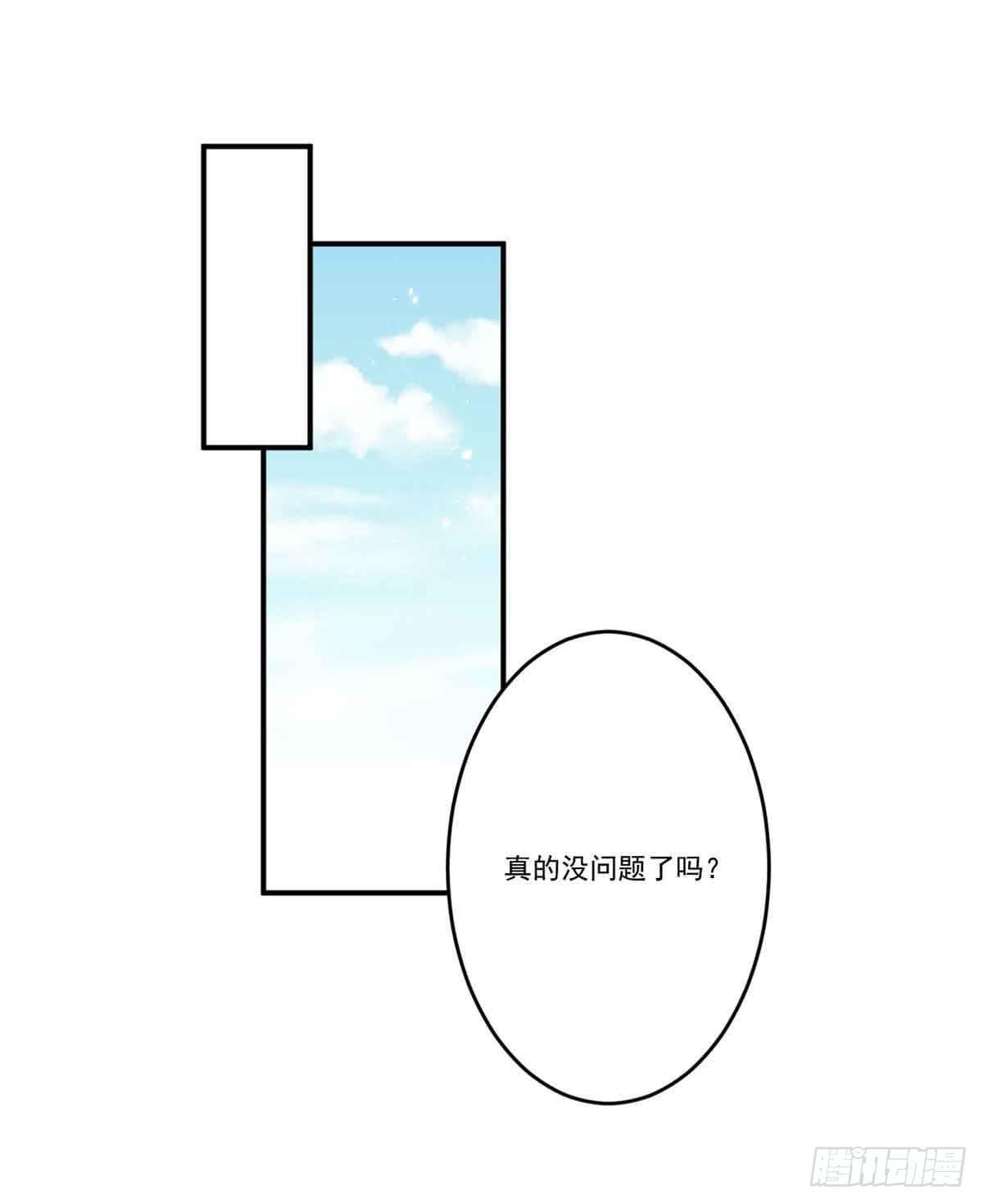 《此生非妖》对不起 第2页
