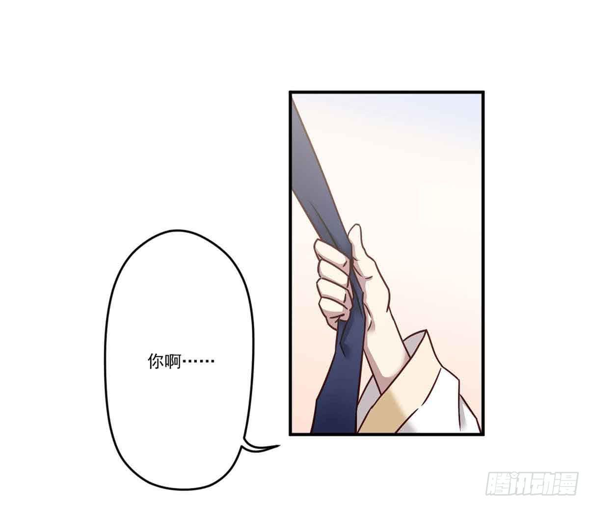 《此生非妖》对不起 第30页