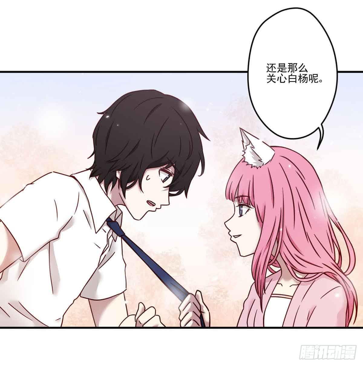 《此生非妖》对不起 第31页