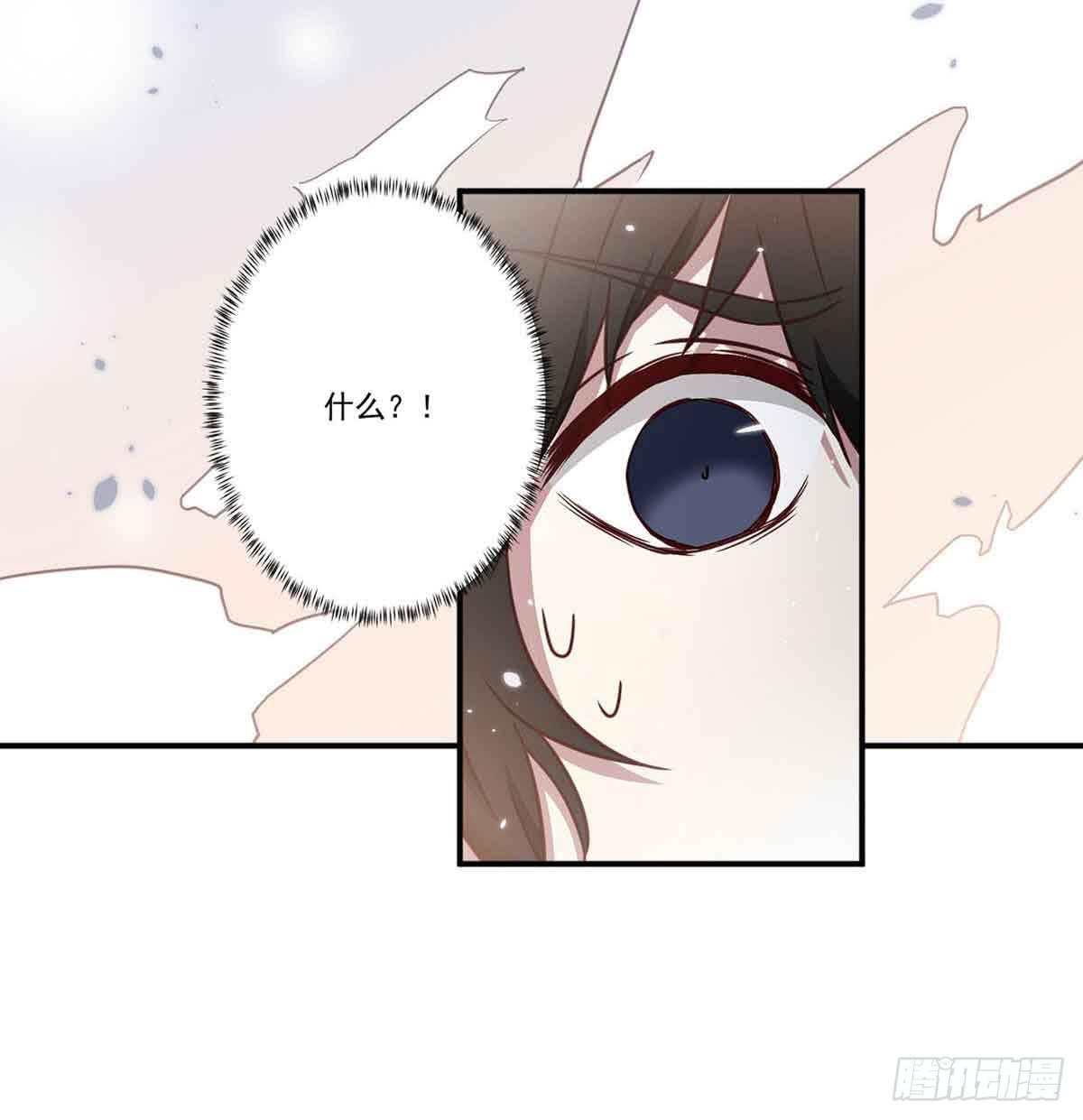 《此生非妖》对不起 第33页