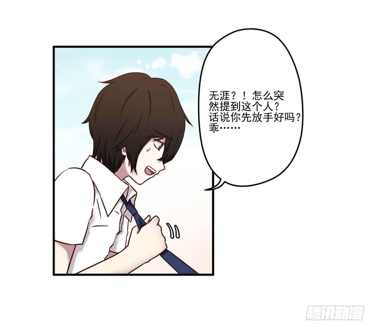 《此生非妖》对不起 第34页