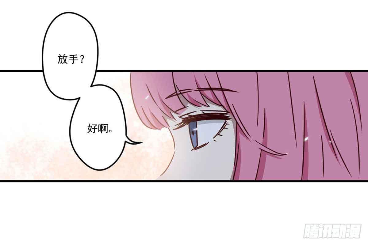 《此生非妖》对不起 第35页