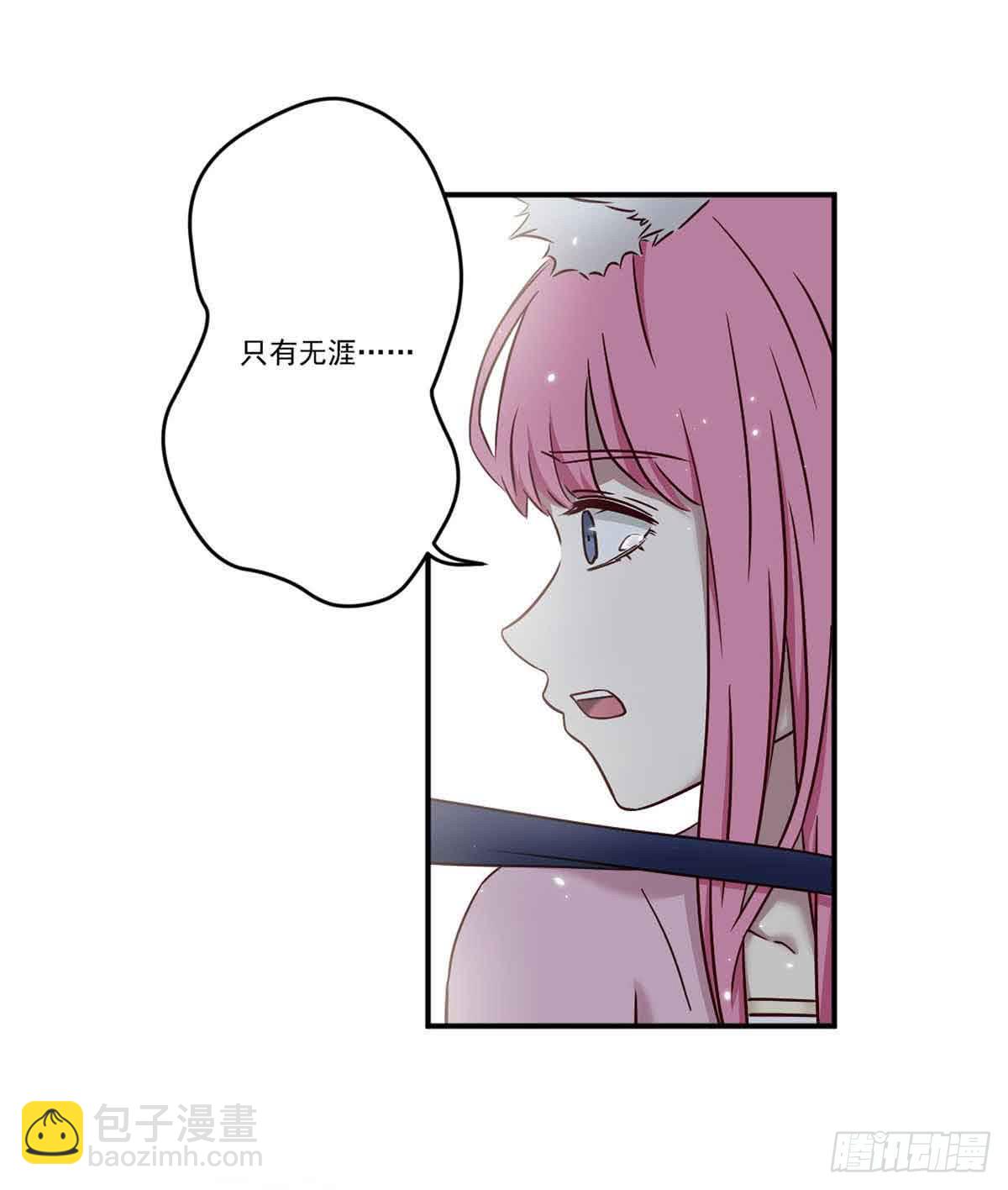 《此生非妖》对不起 第39页